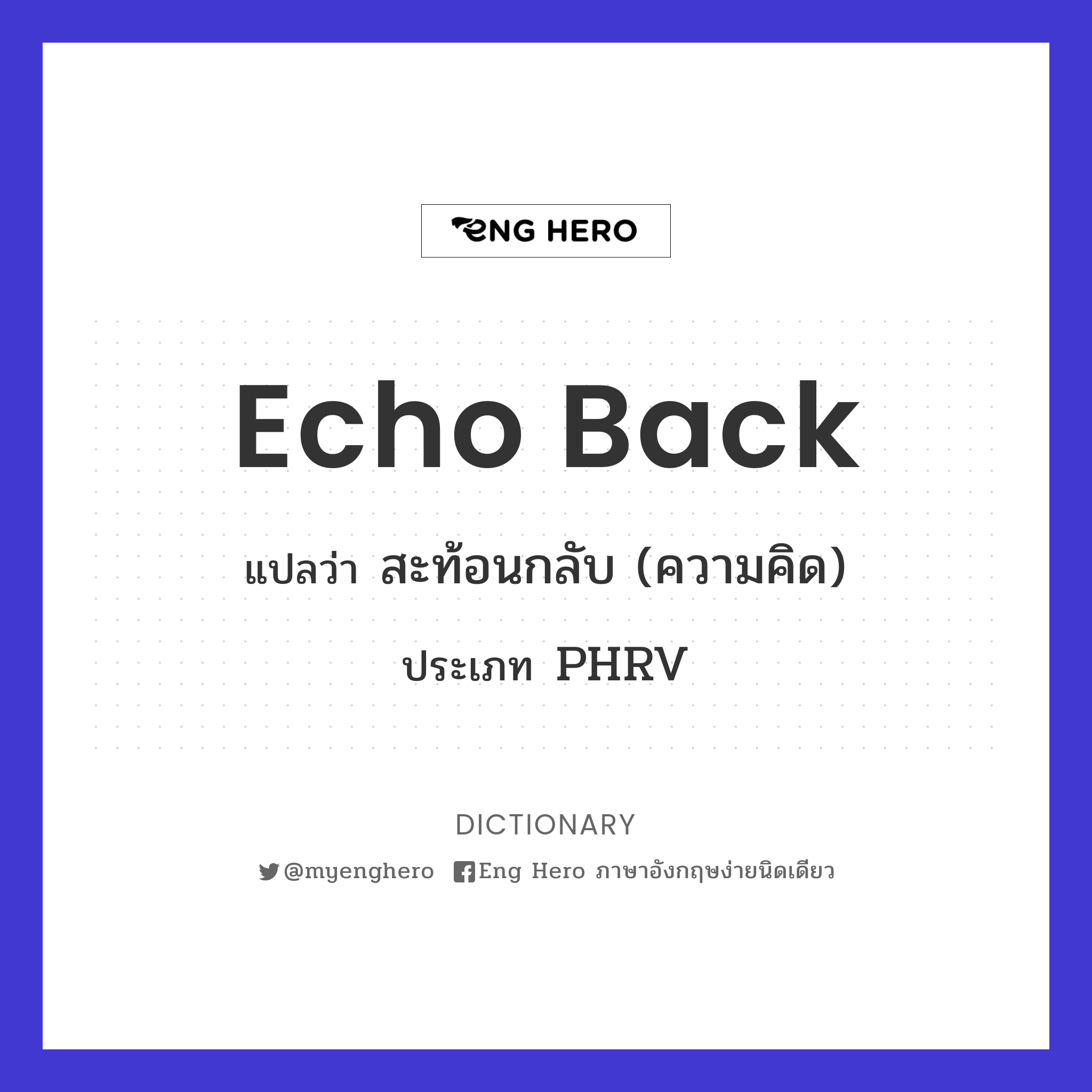 echo back