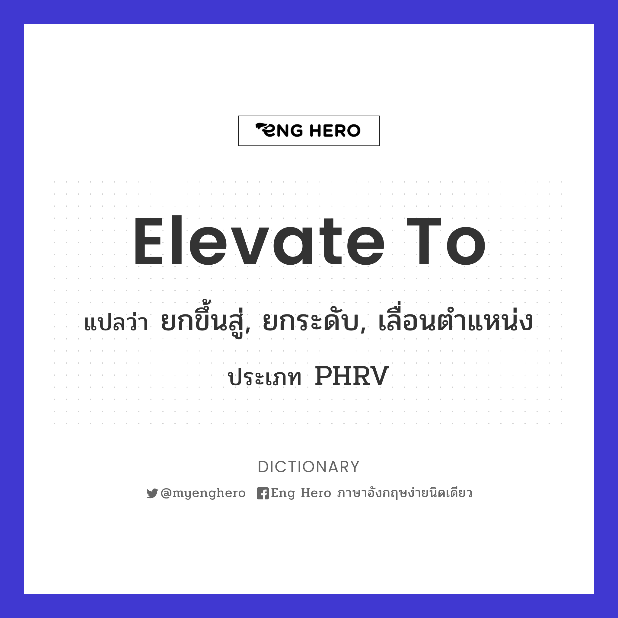 elevate to