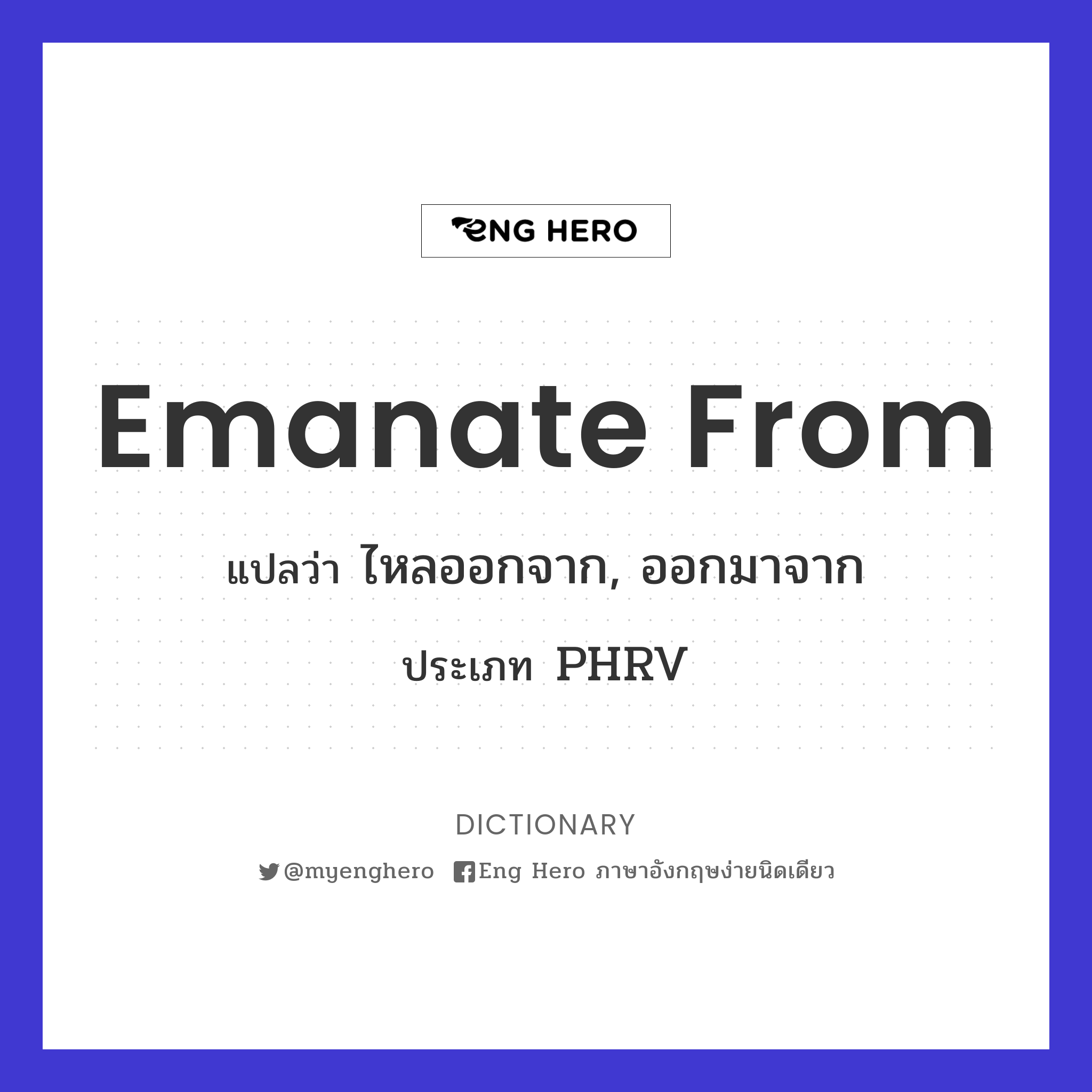 emanate from