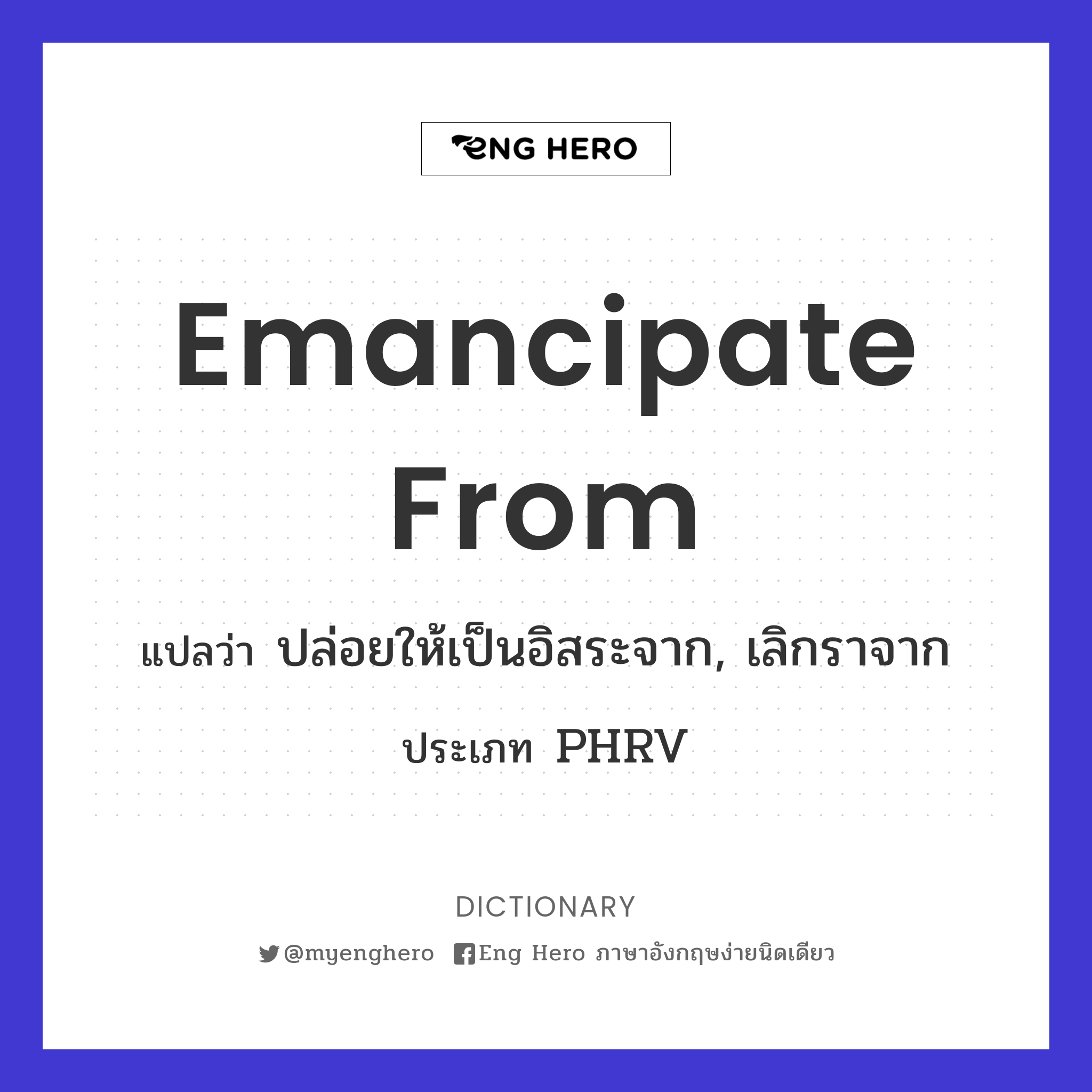 emancipate from