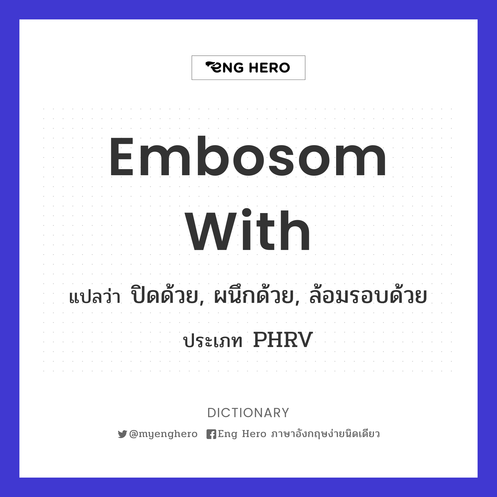 embosom with