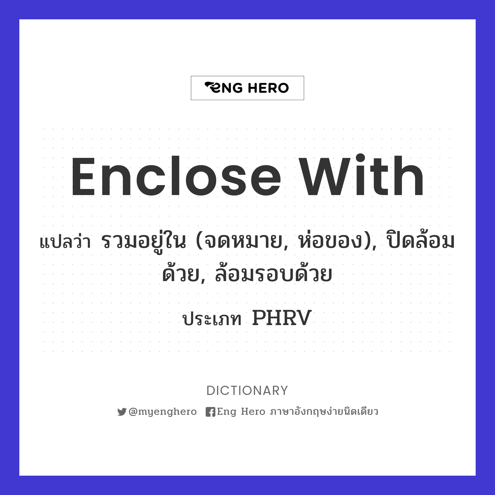enclose with