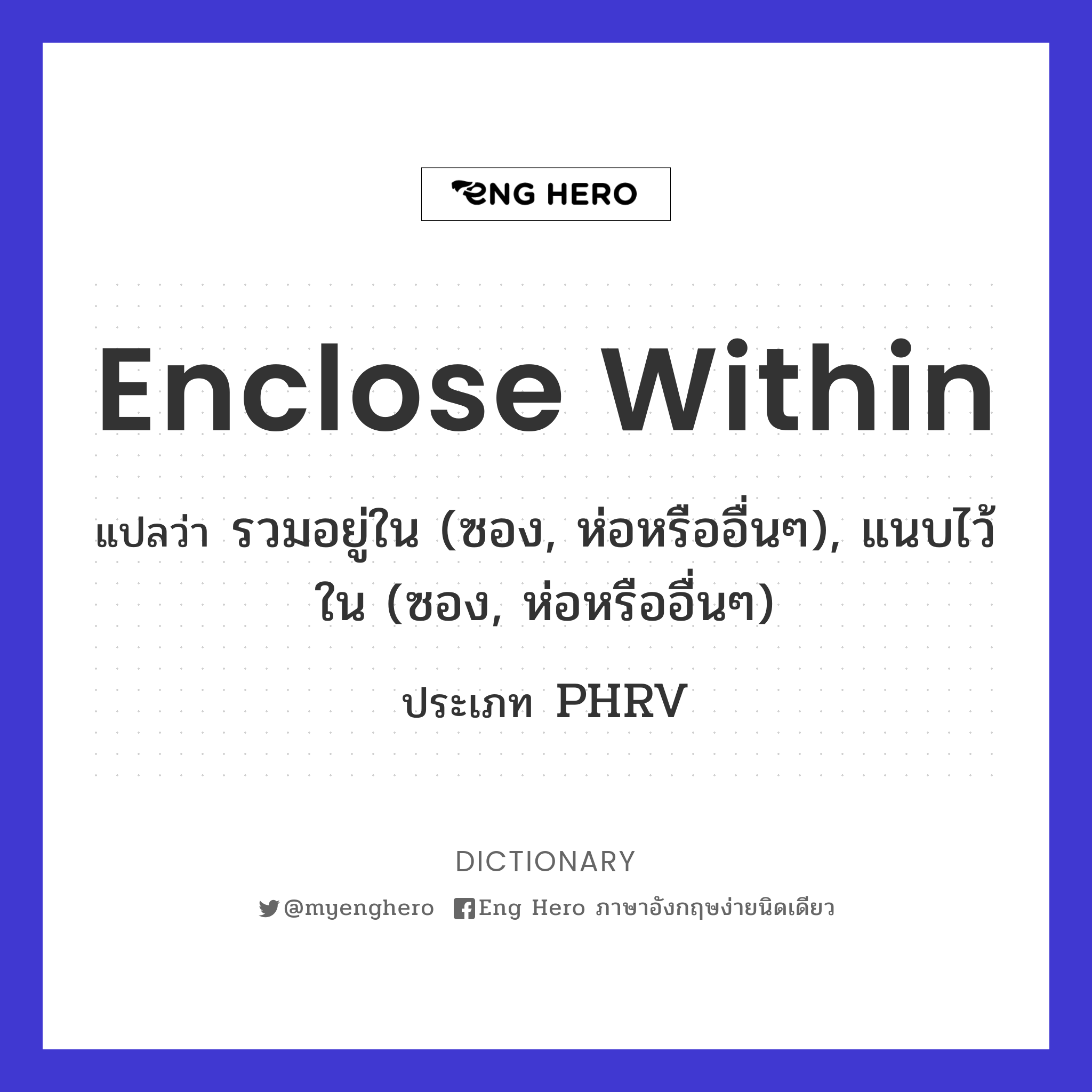 enclose within