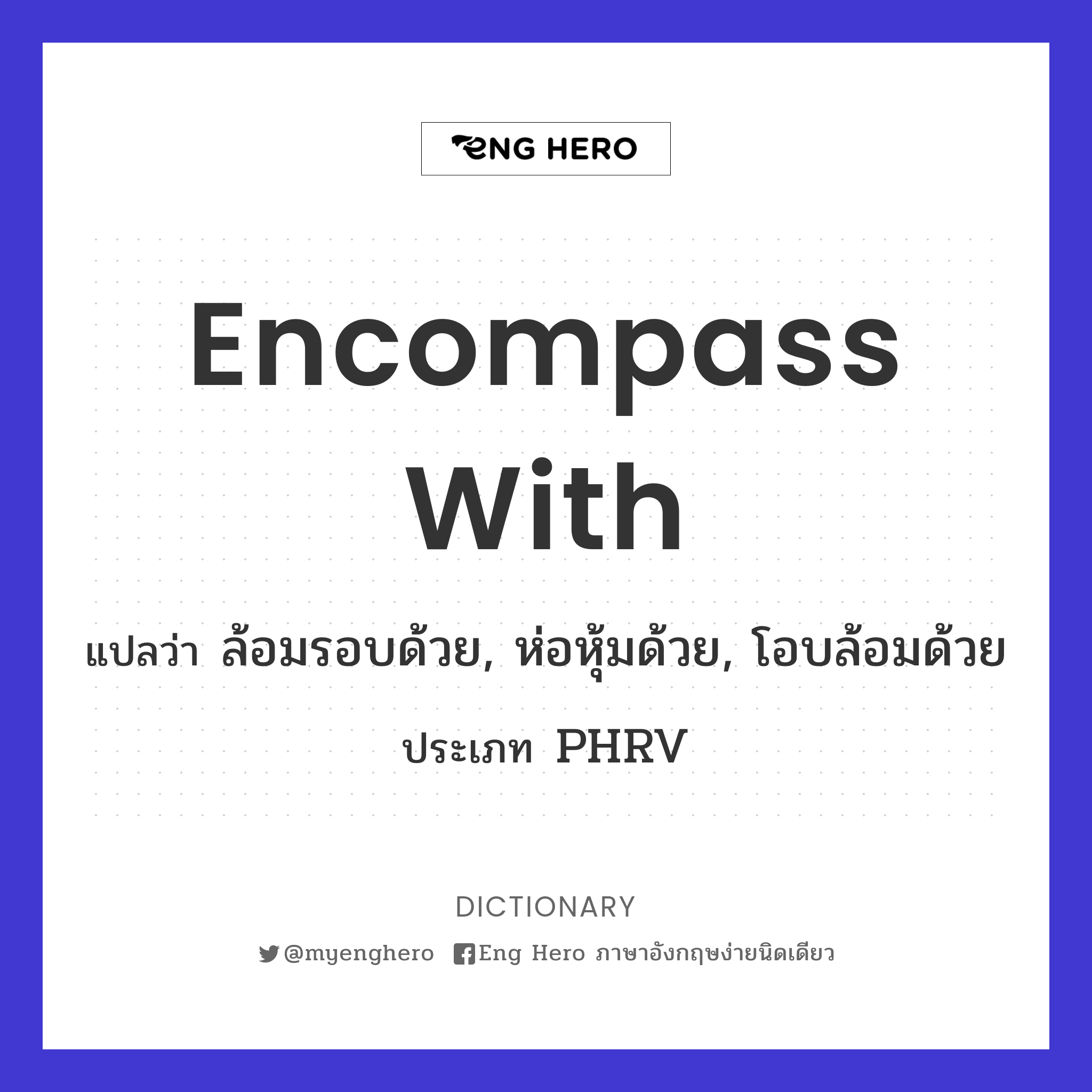 encompass with