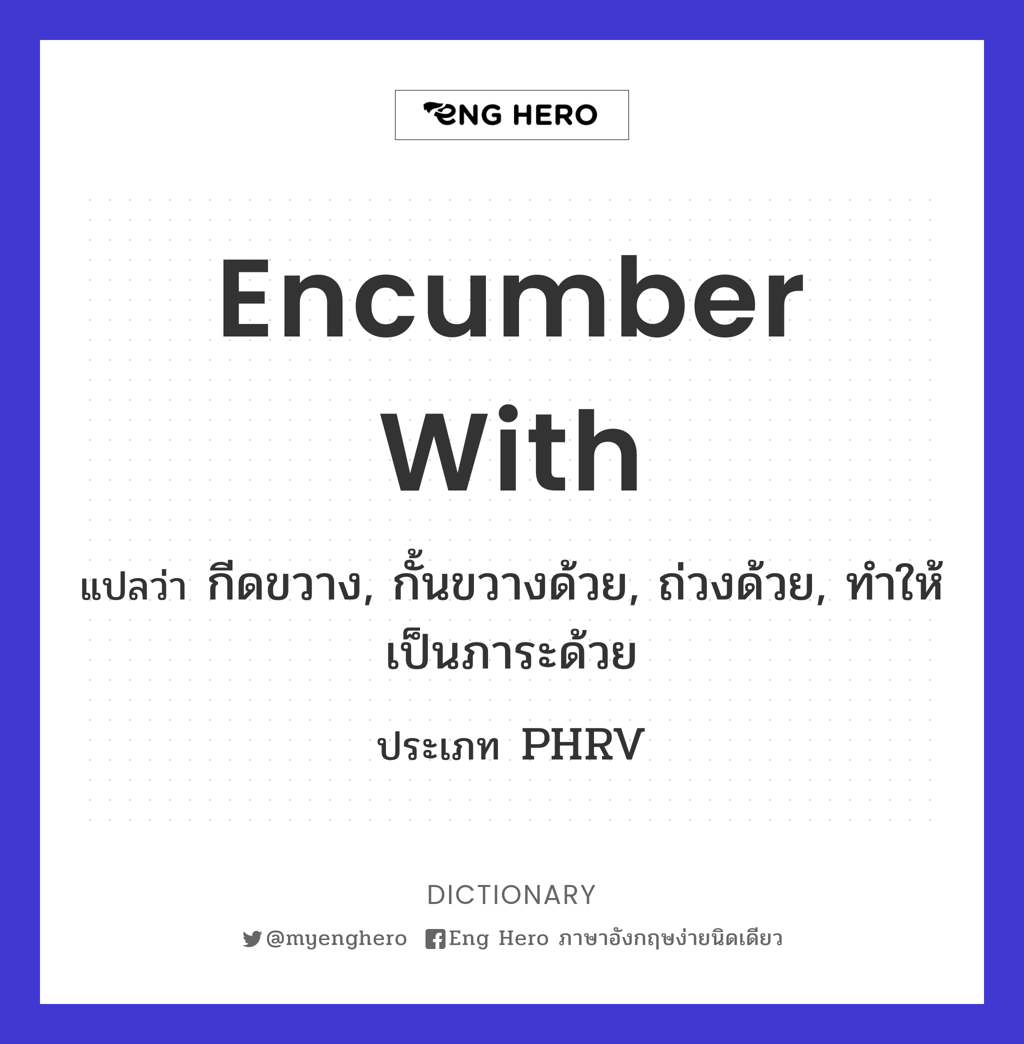 encumber with