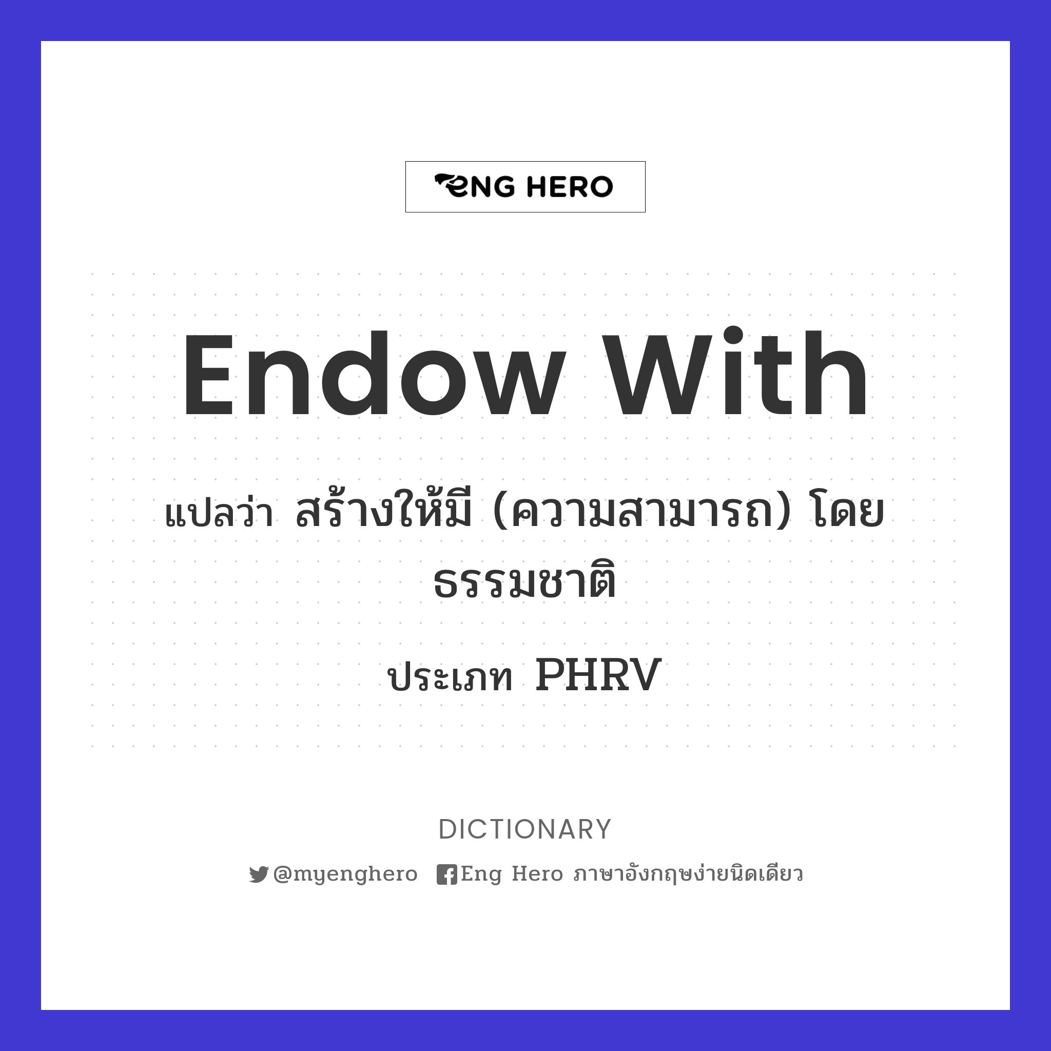endow with