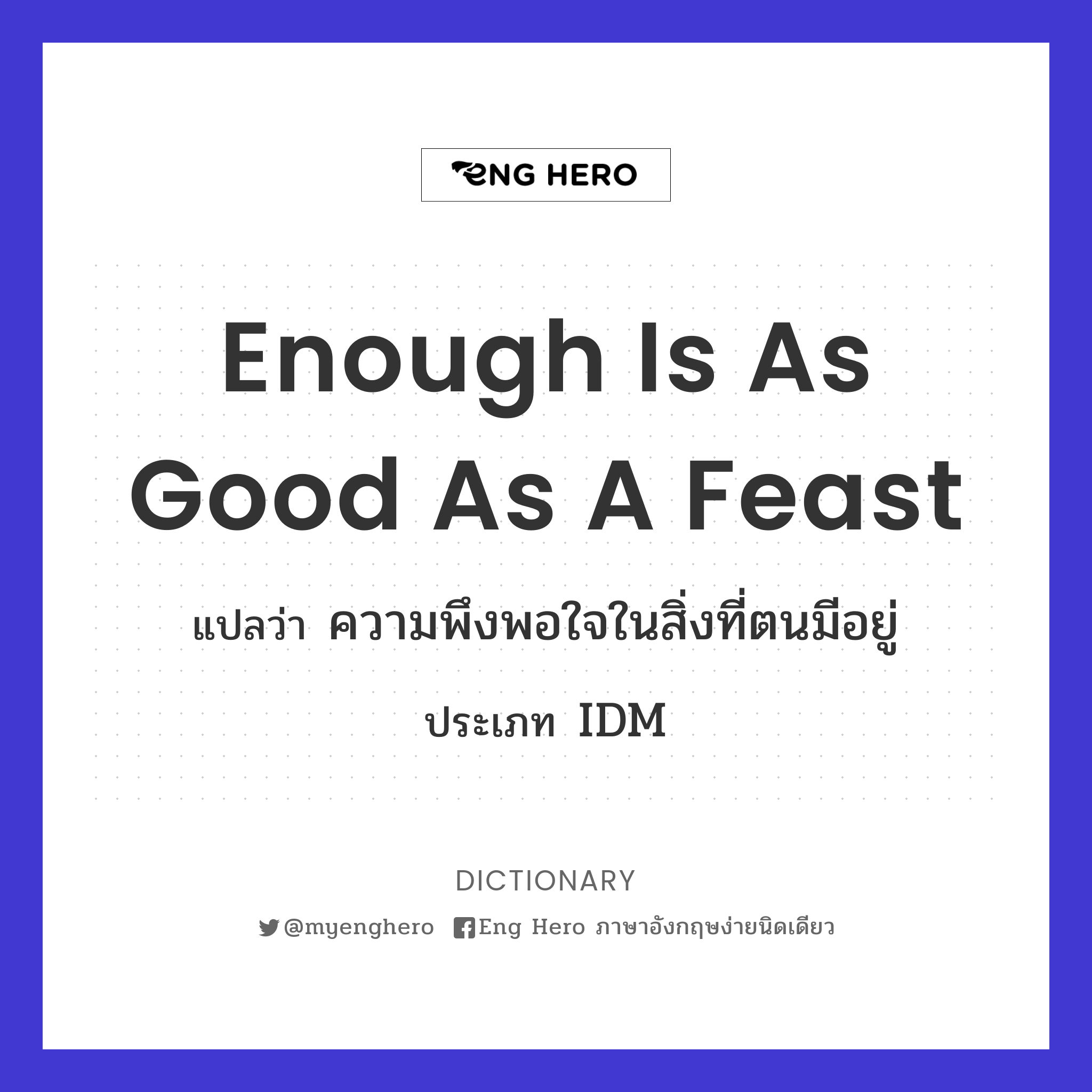 enough is as good as a feast