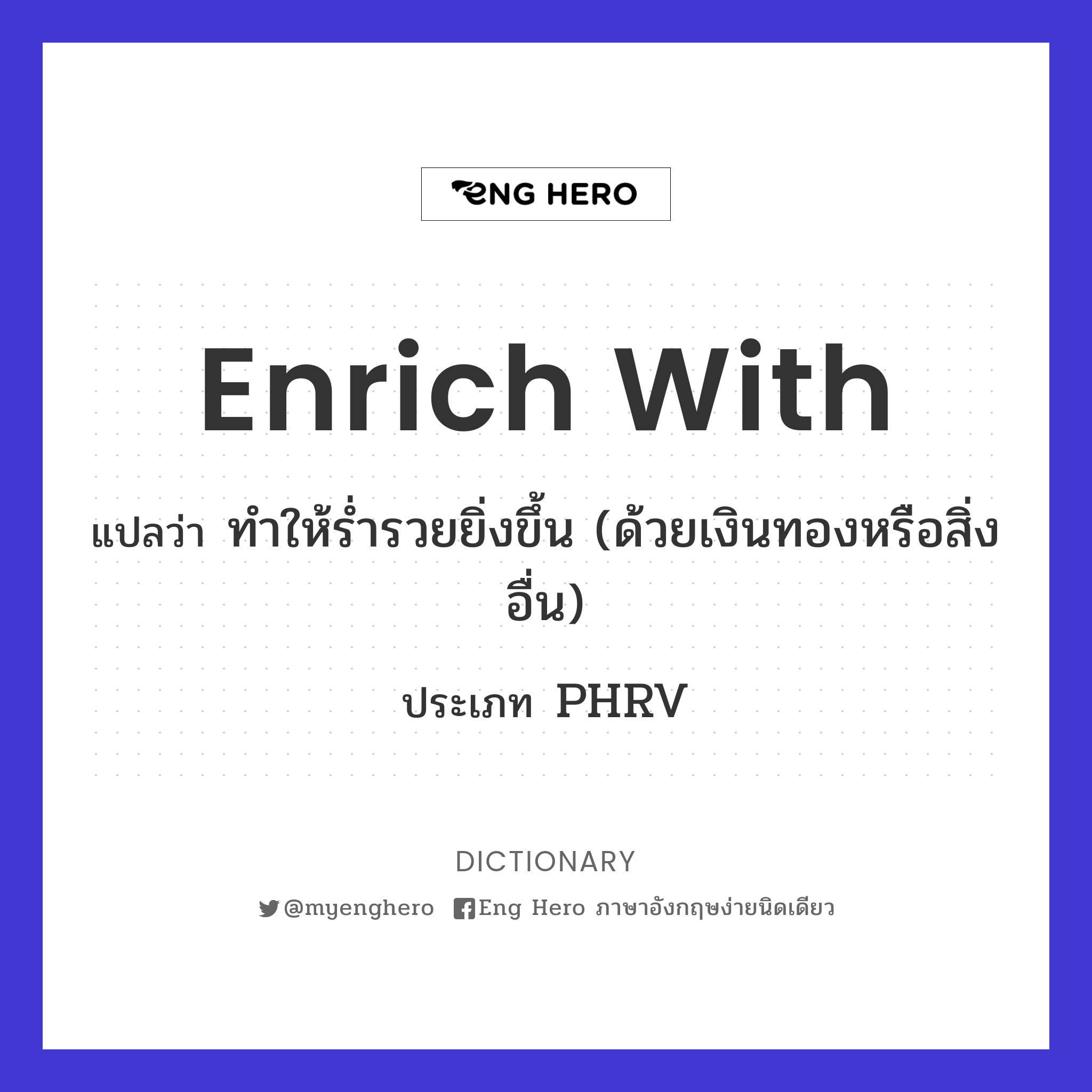 enrich with