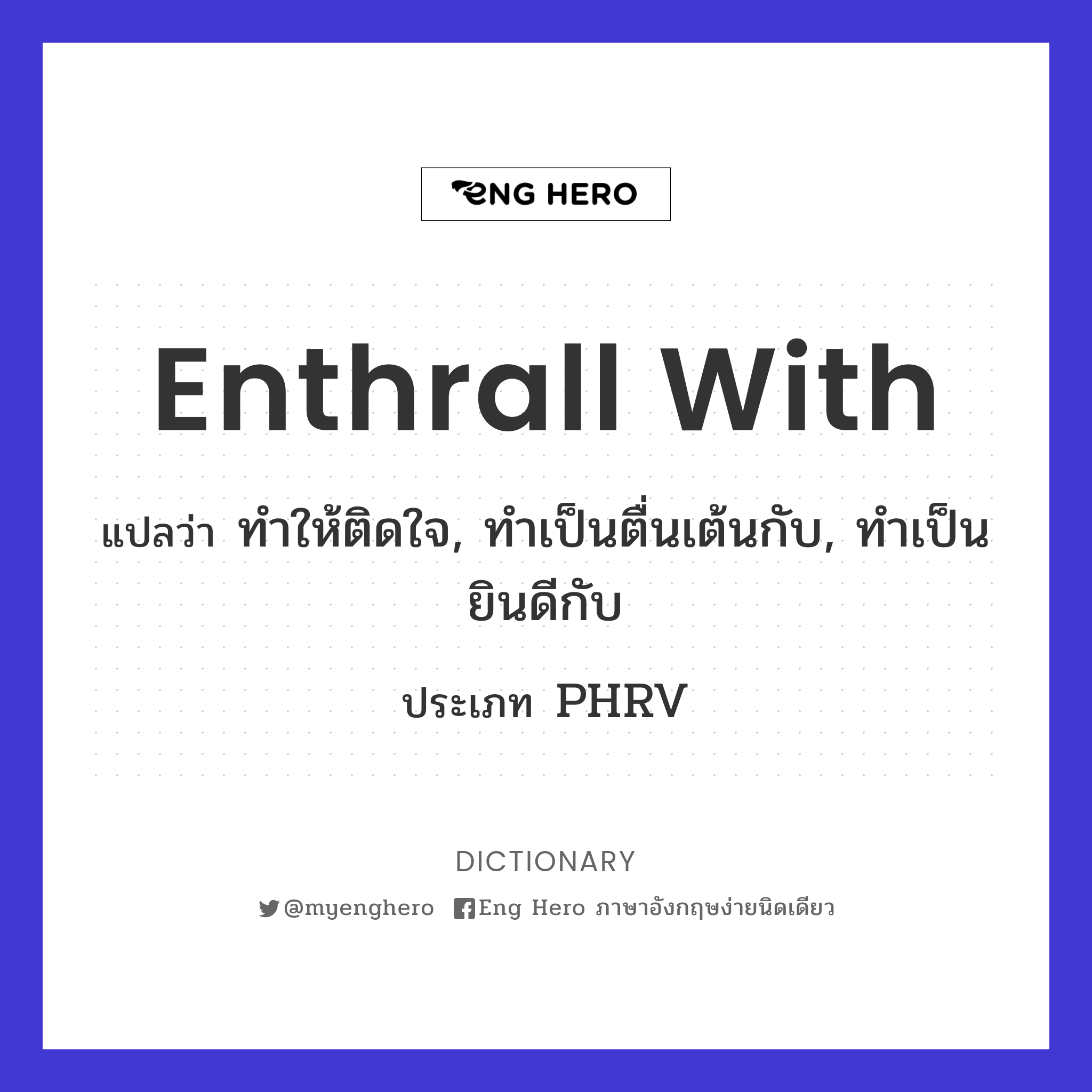 enthrall with