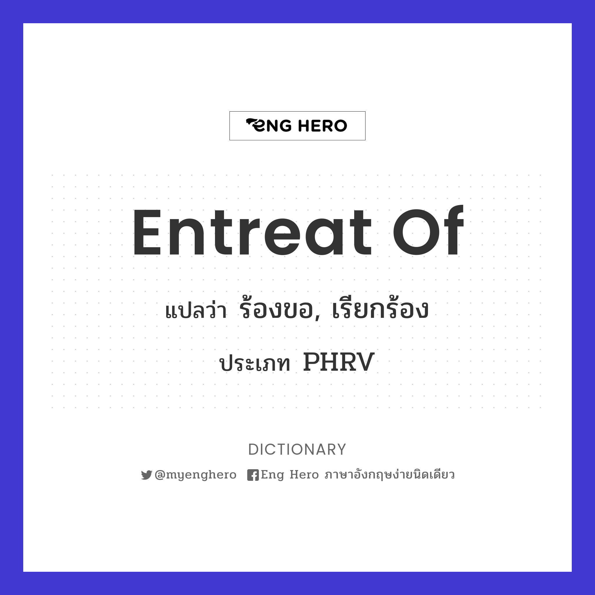 entreat of