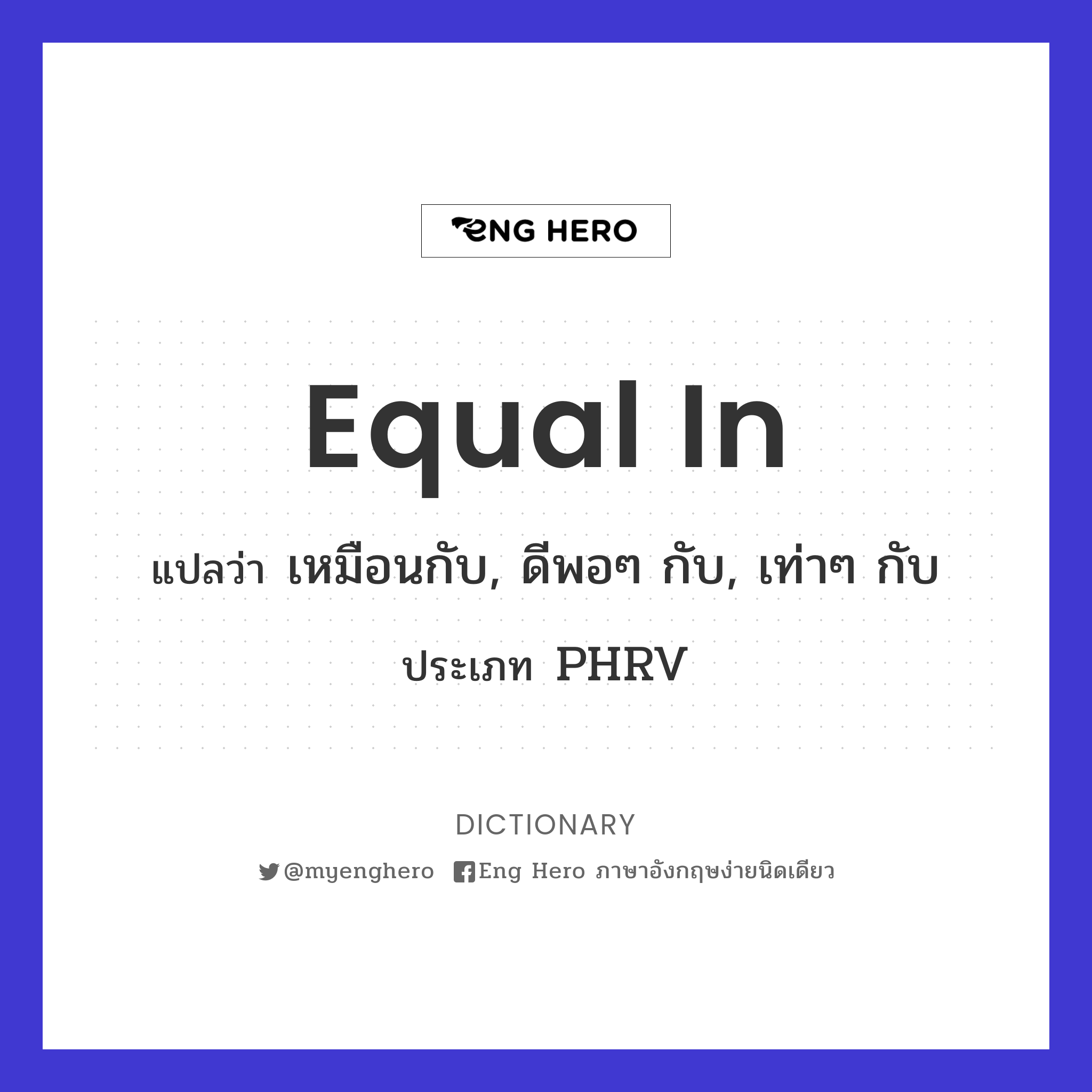 equal in