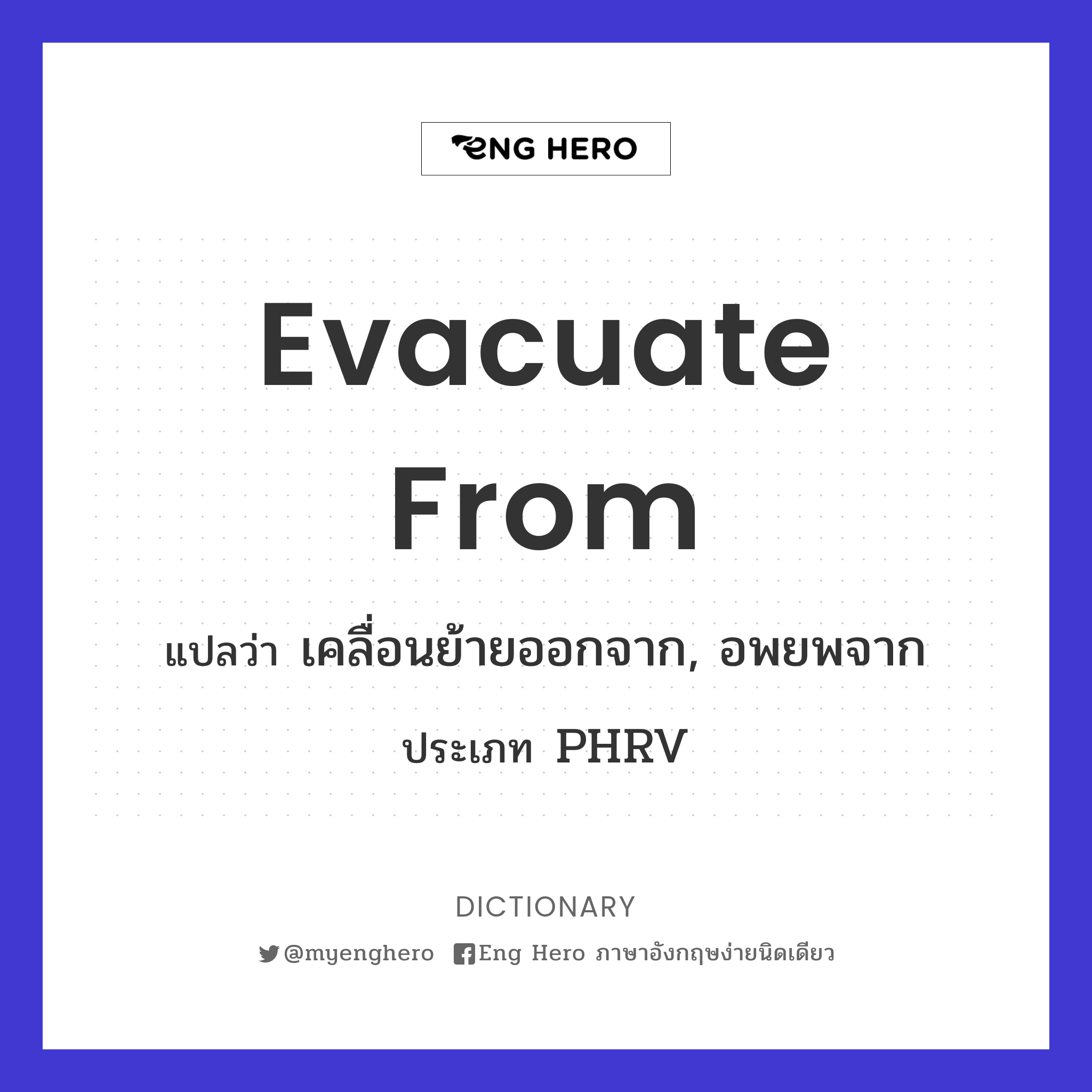 evacuate from