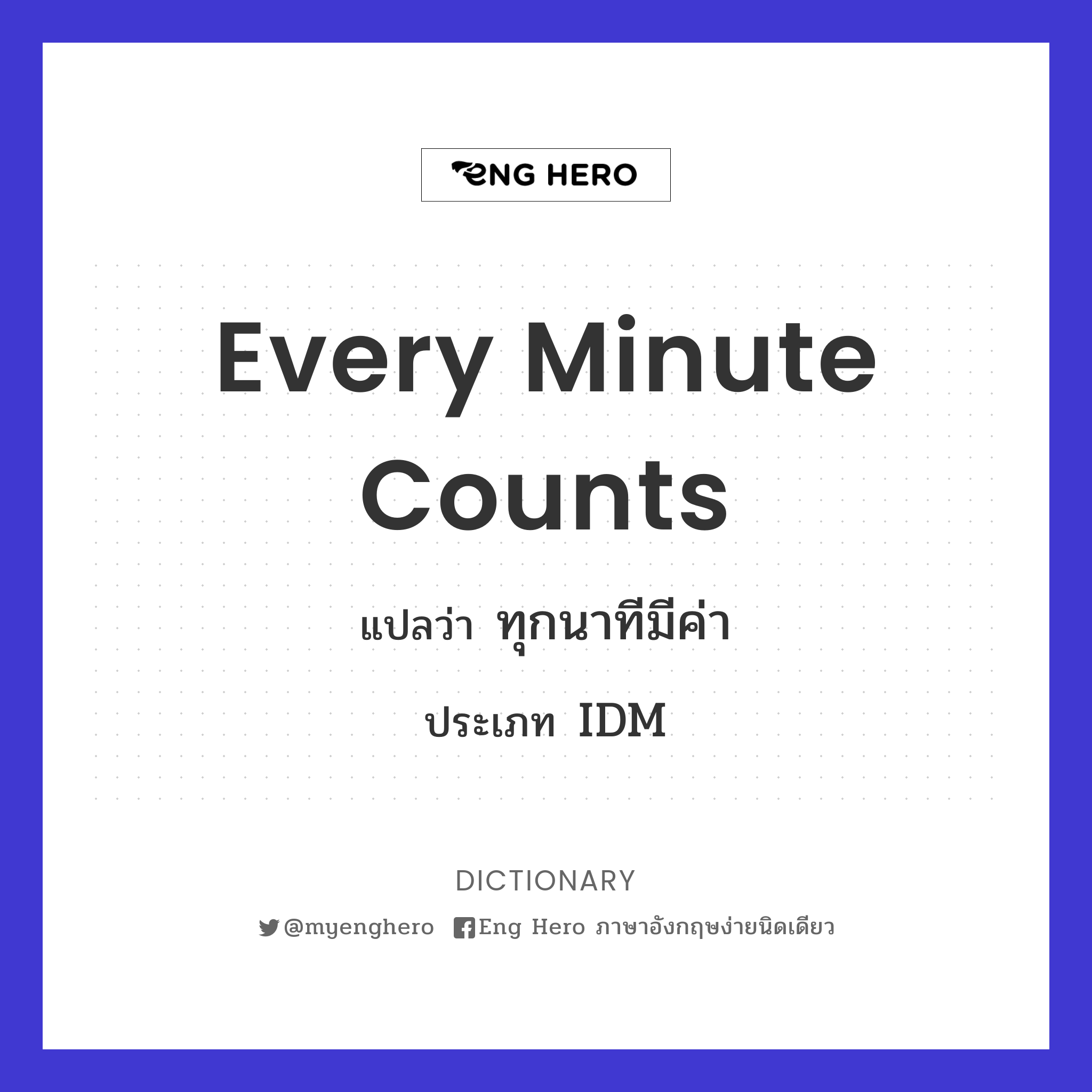 every minute counts