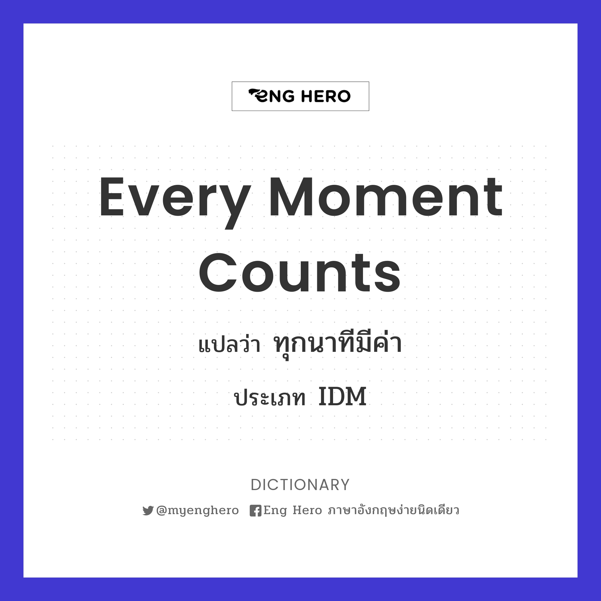 every moment counts