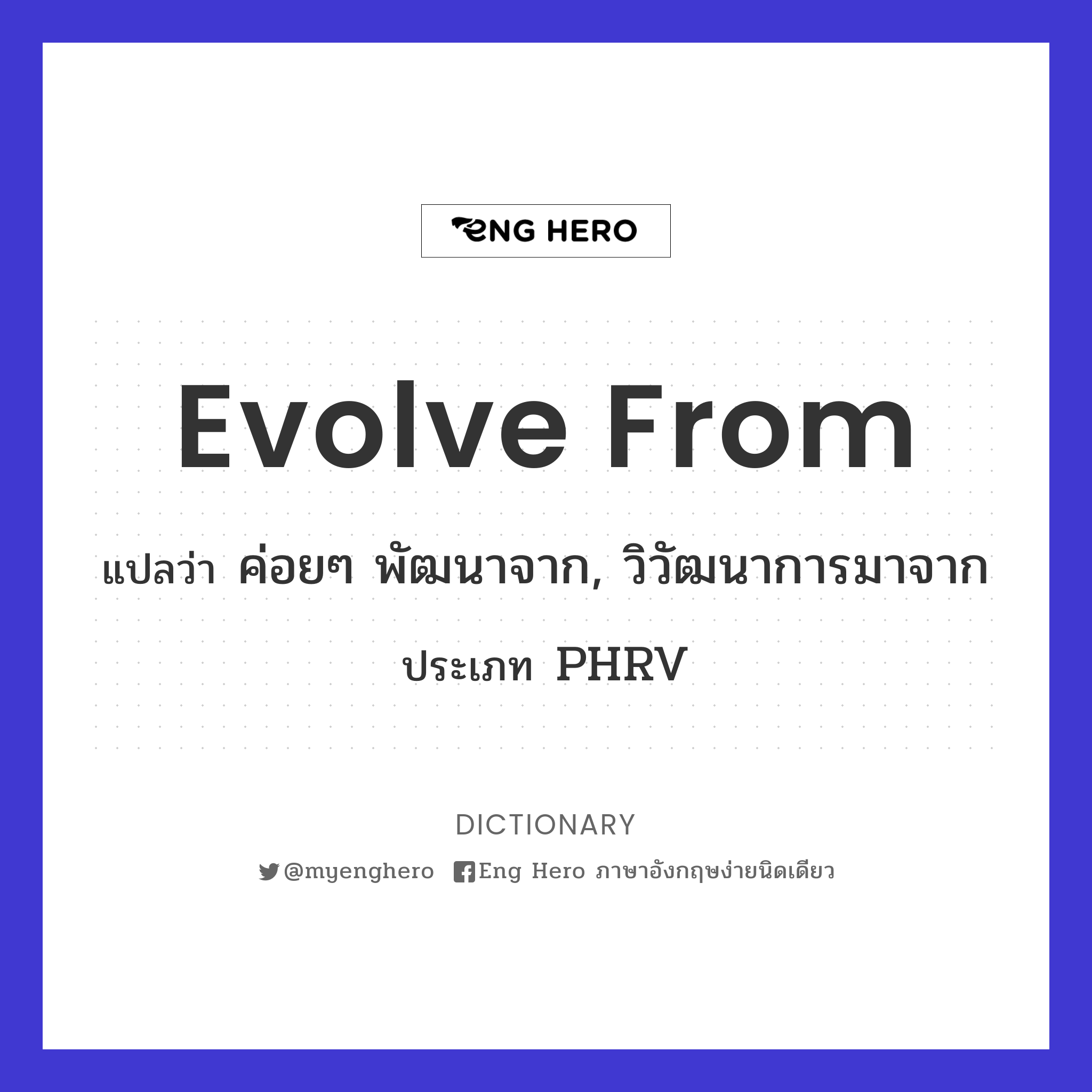 evolve from