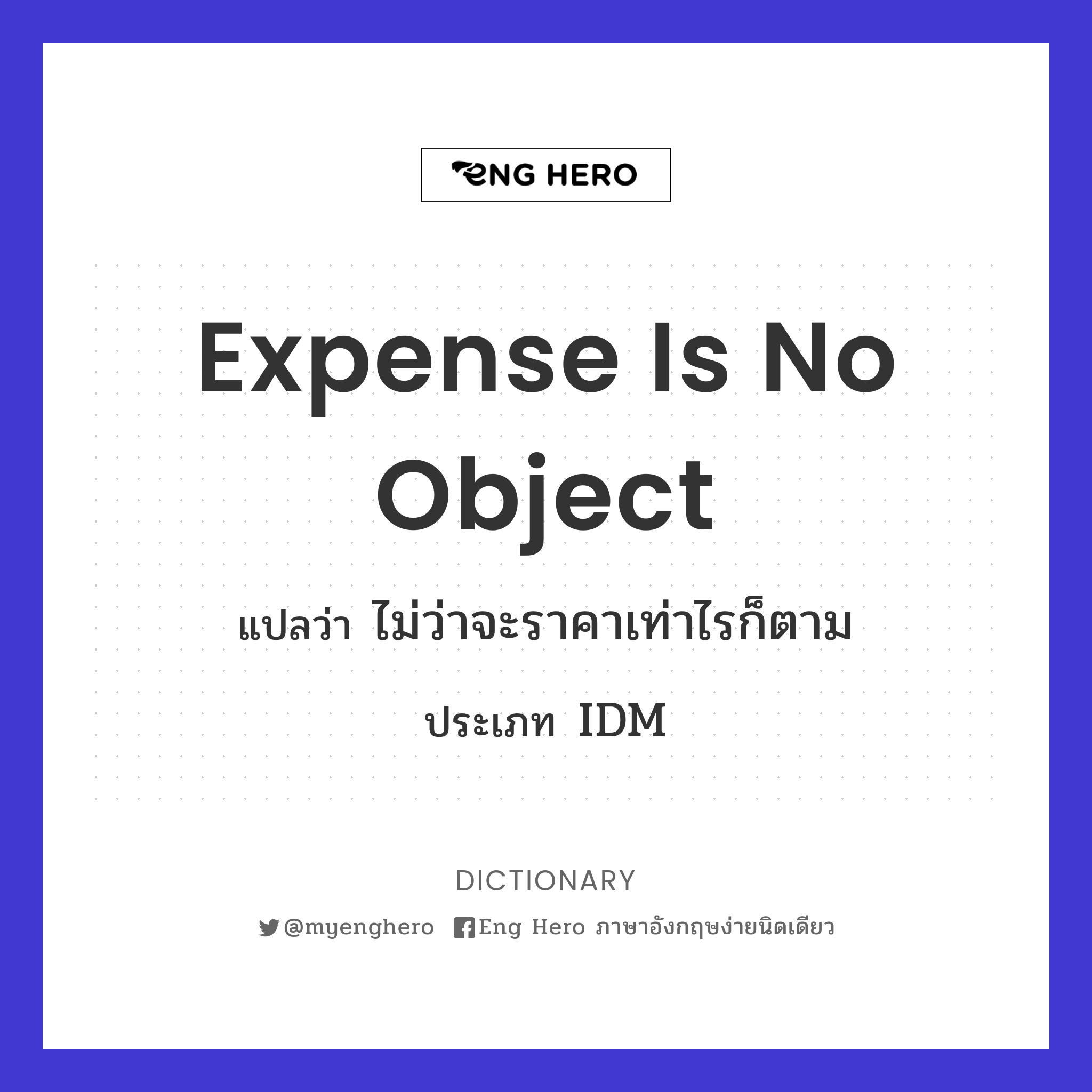 expense is no object