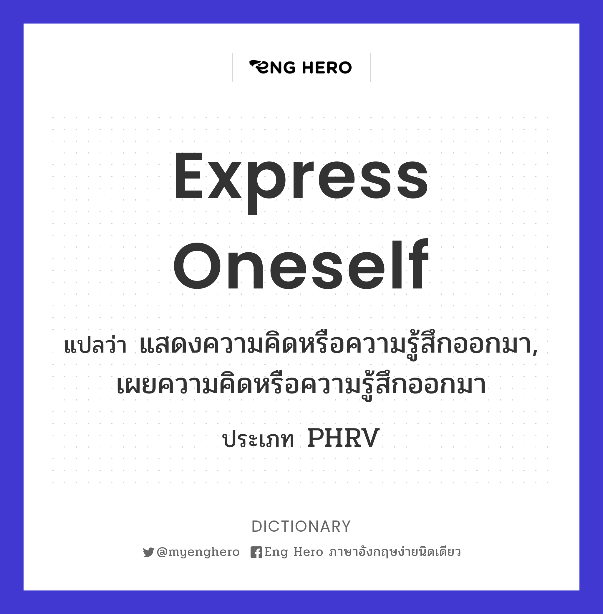 express oneself