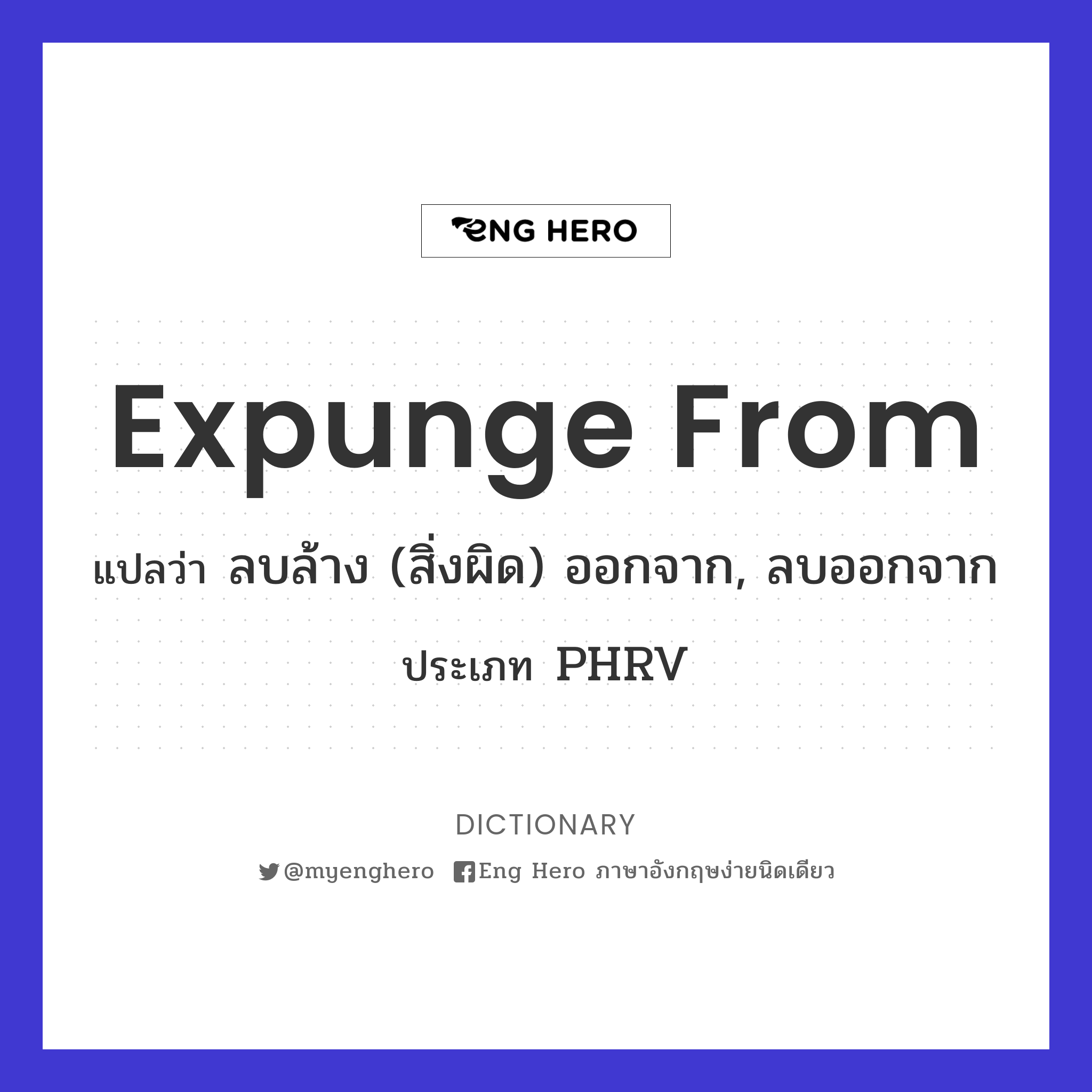 expunge from