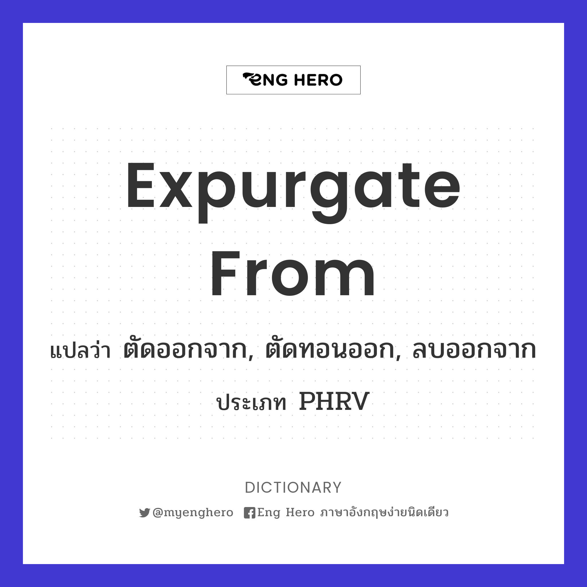 expurgate from