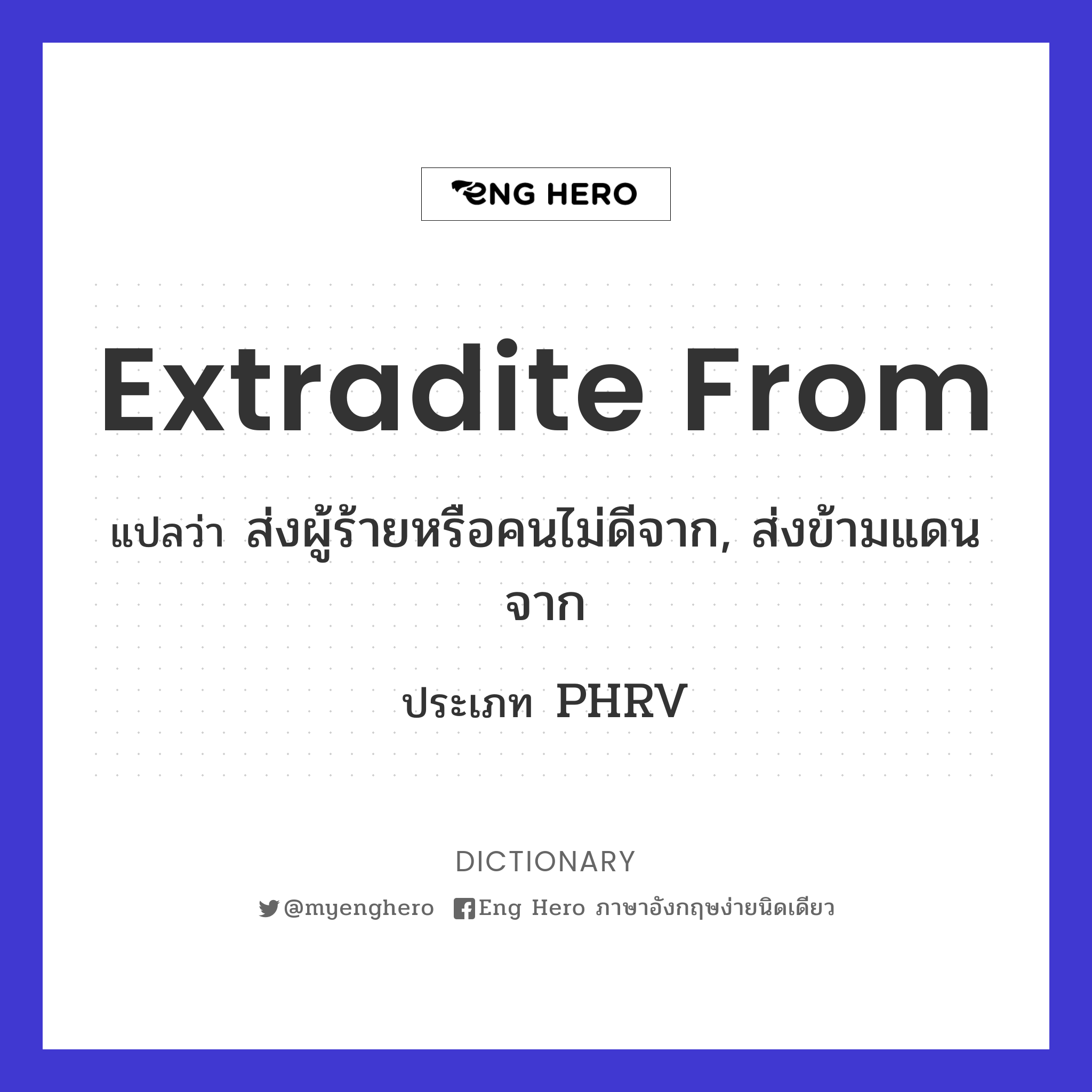 extradite from