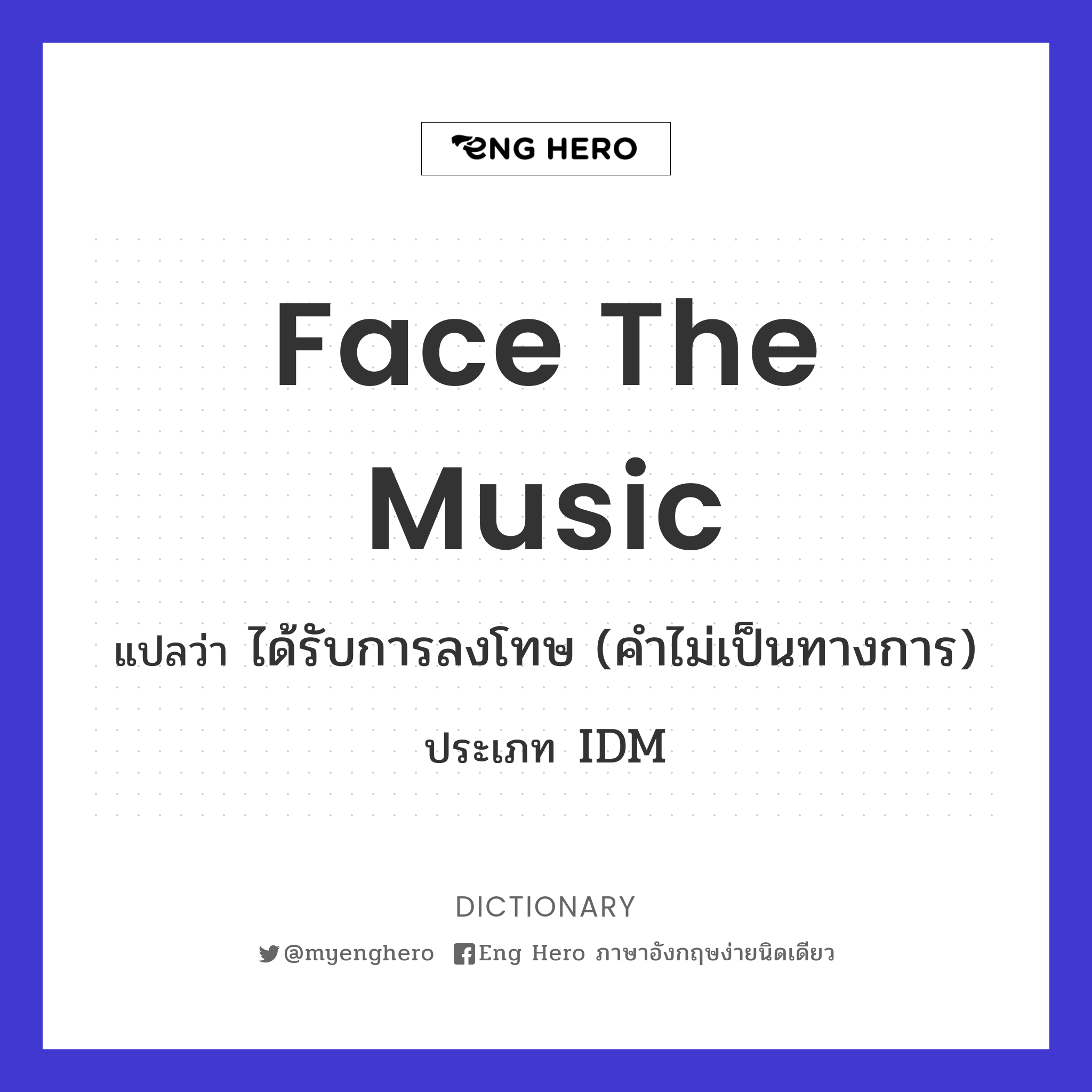 face the music