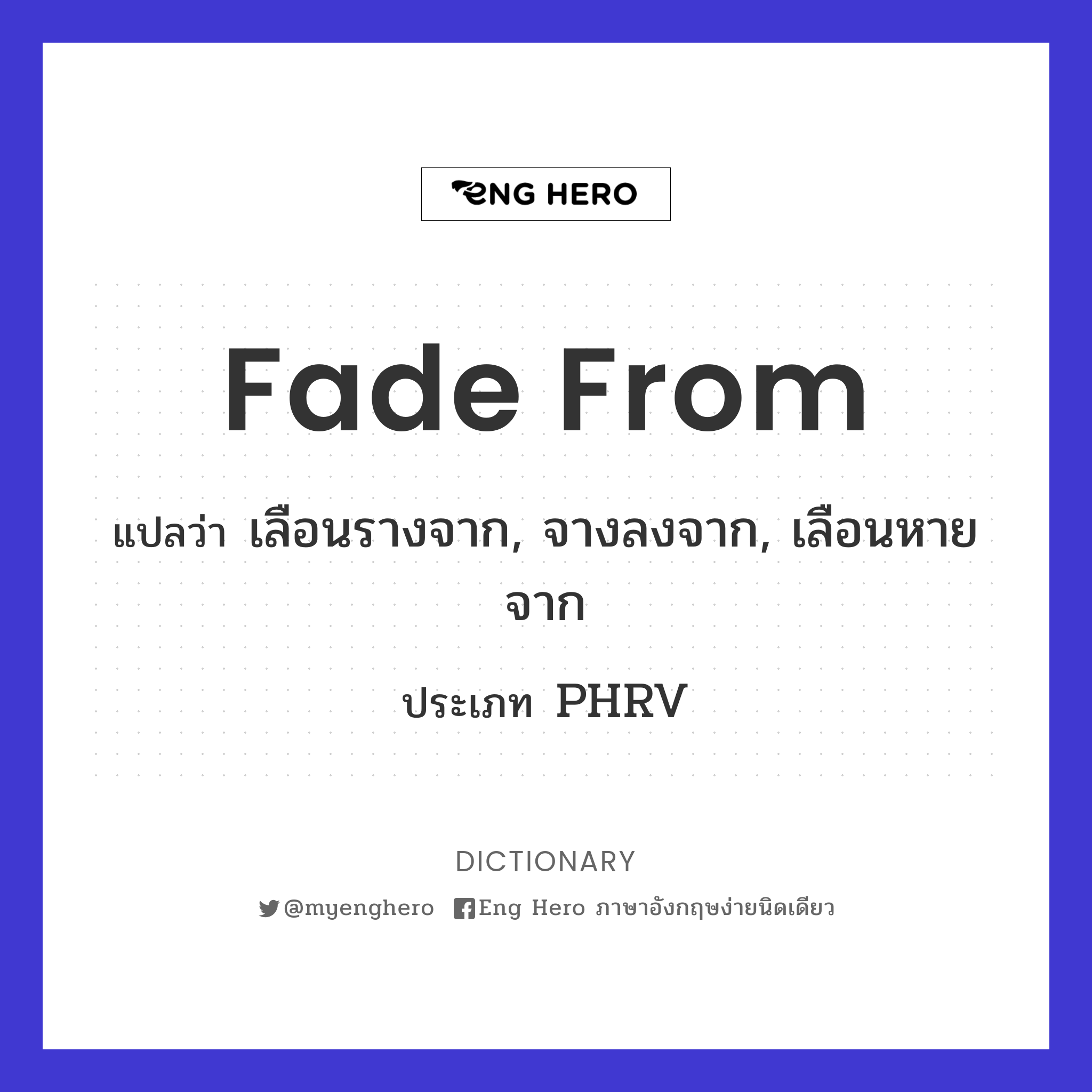 fade from