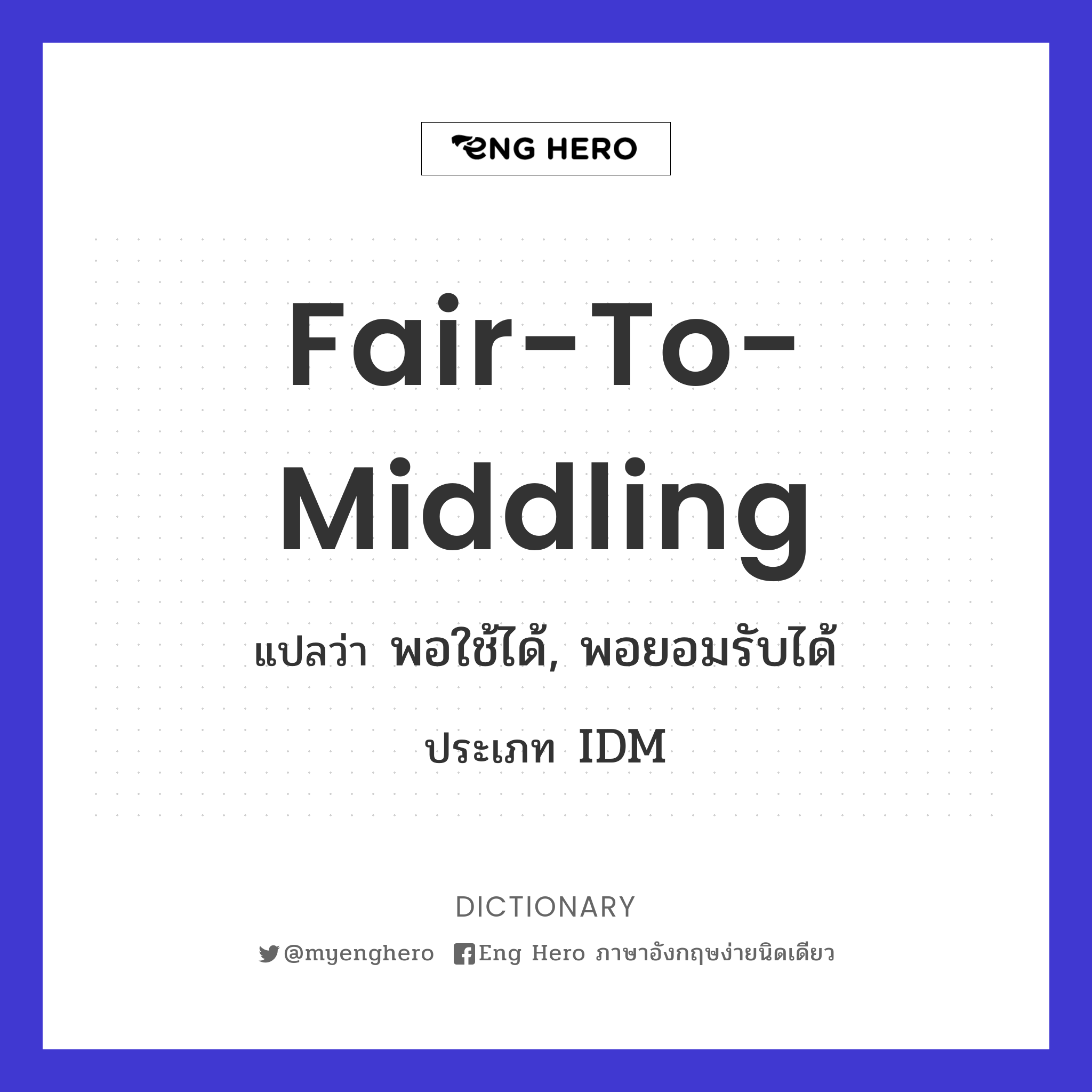 fair-to-middling
