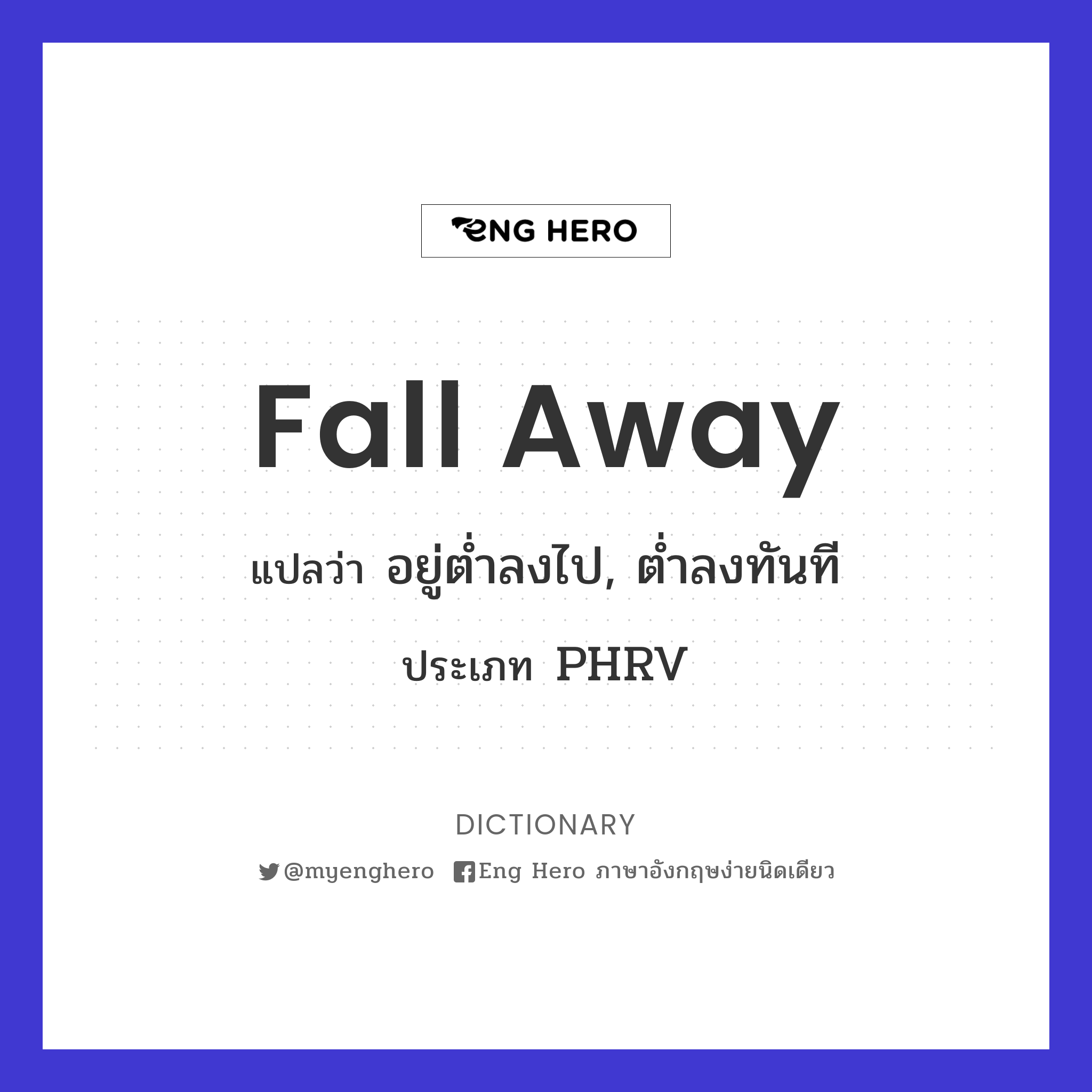 fall away