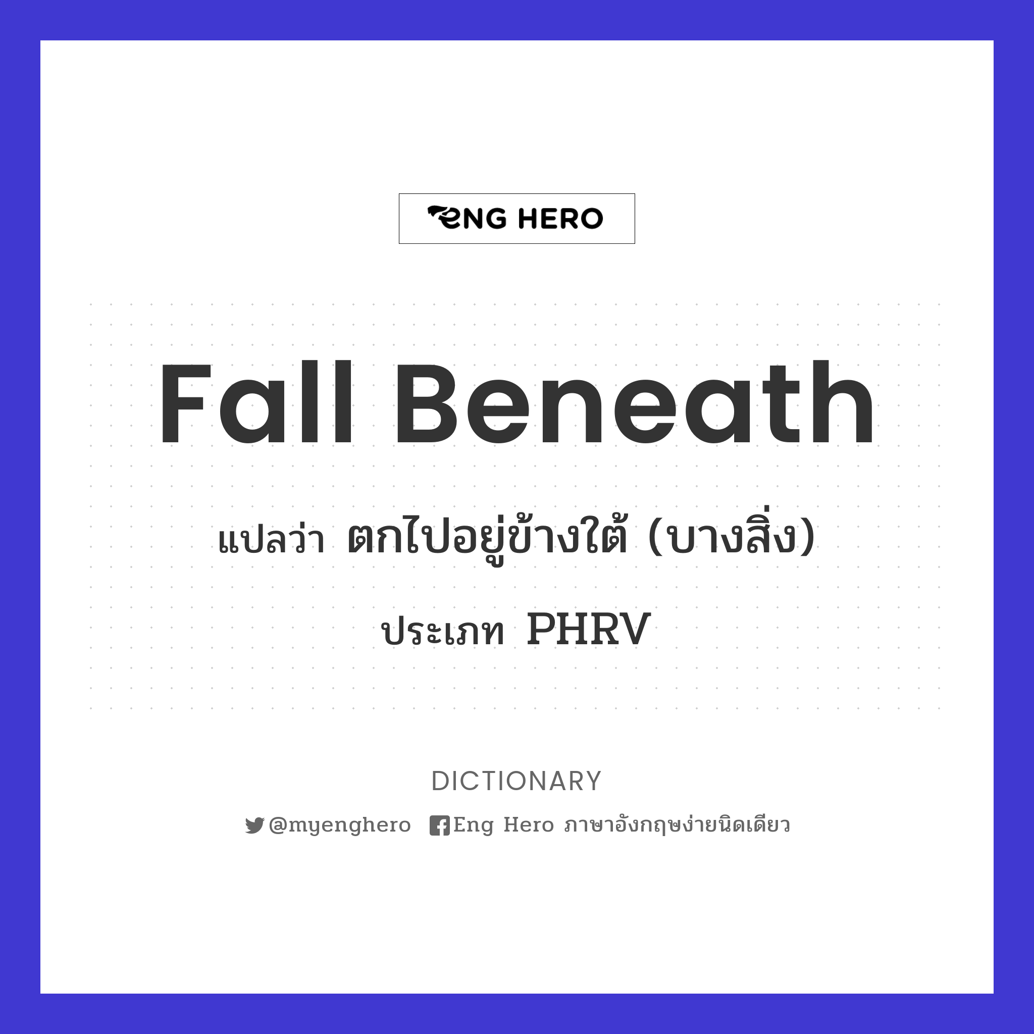 fall beneath