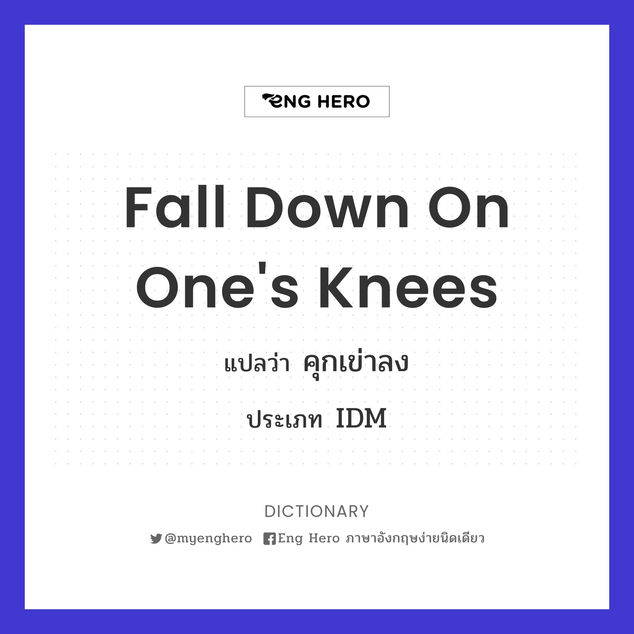 fall down on one's knees