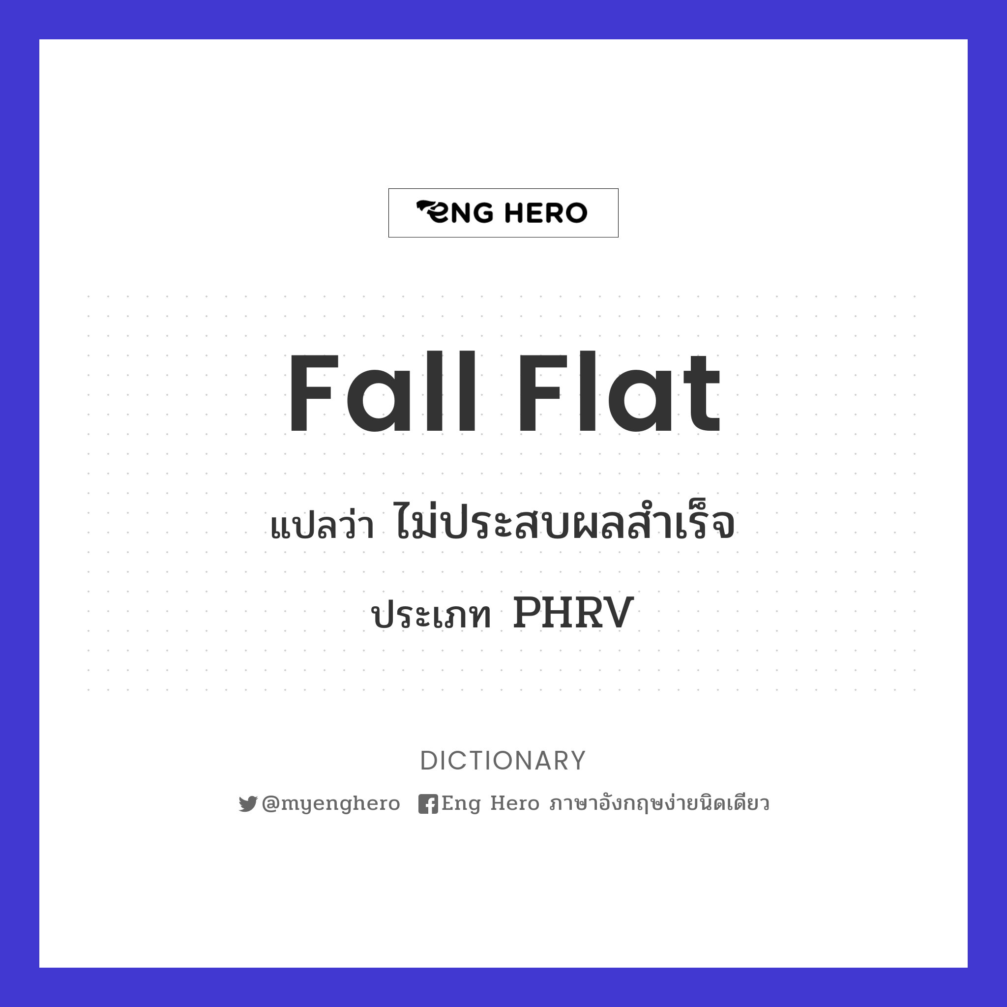 fall flat