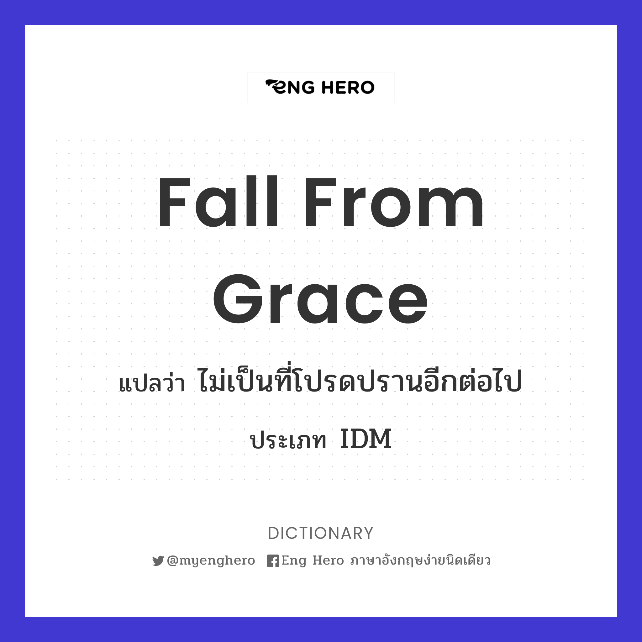 fall from grace