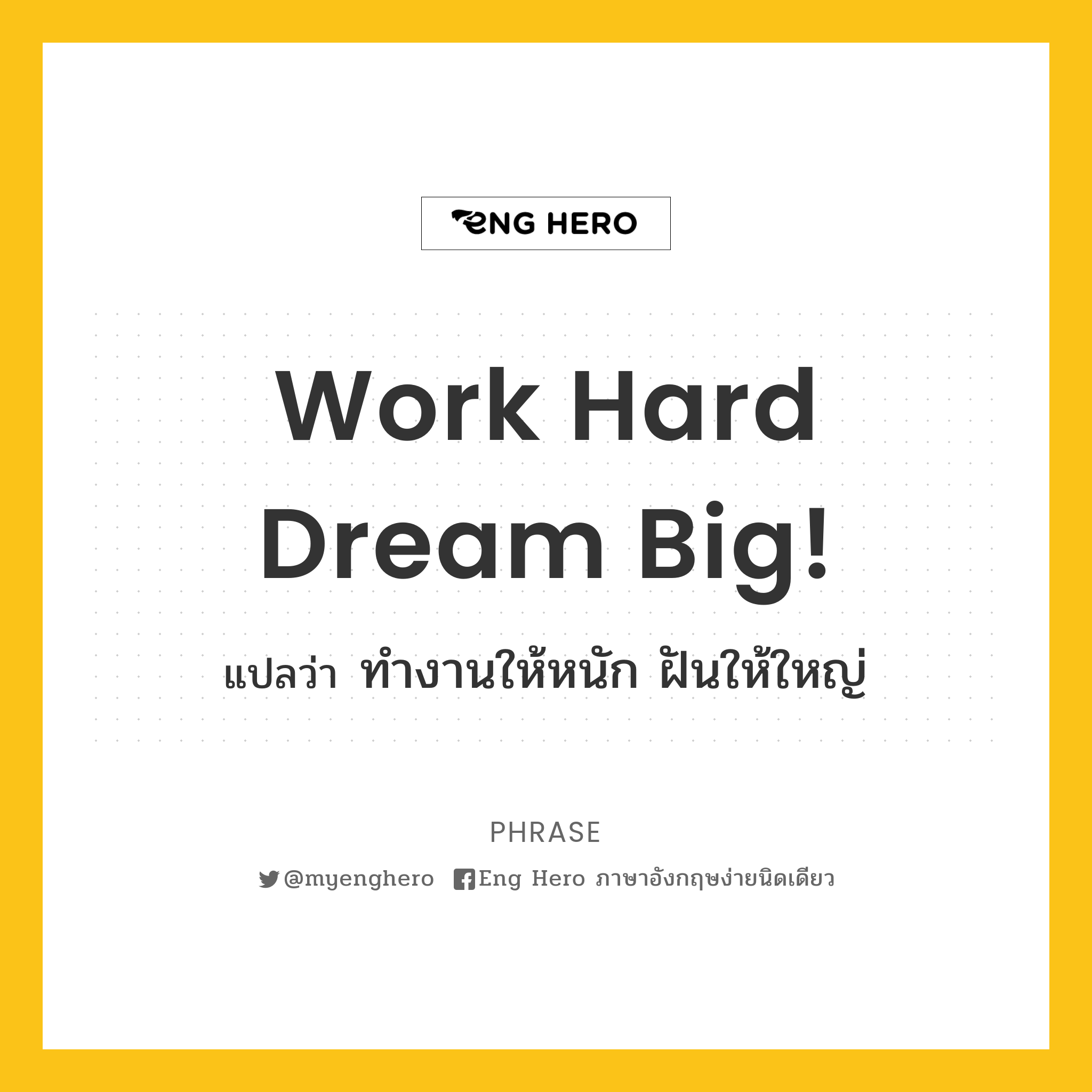 Work hard Dream big!