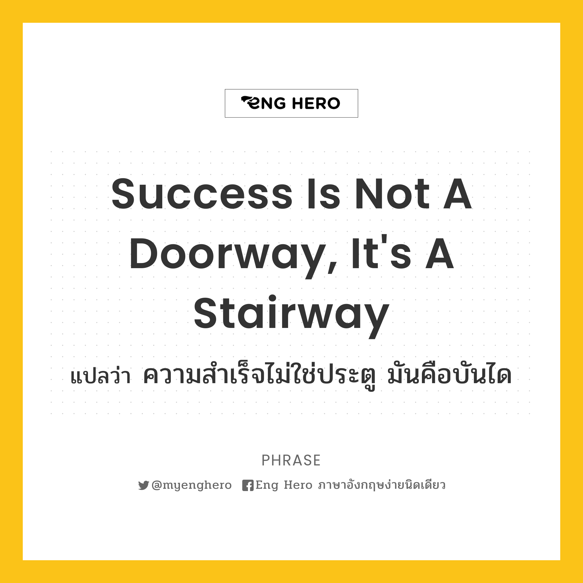 Success is not a doorway, it's a stairway