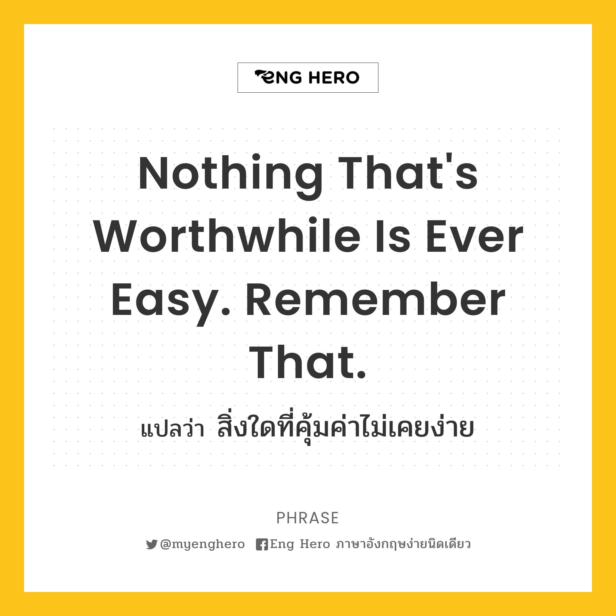 Nothing that's worthwhile is ever easy. Remember that.