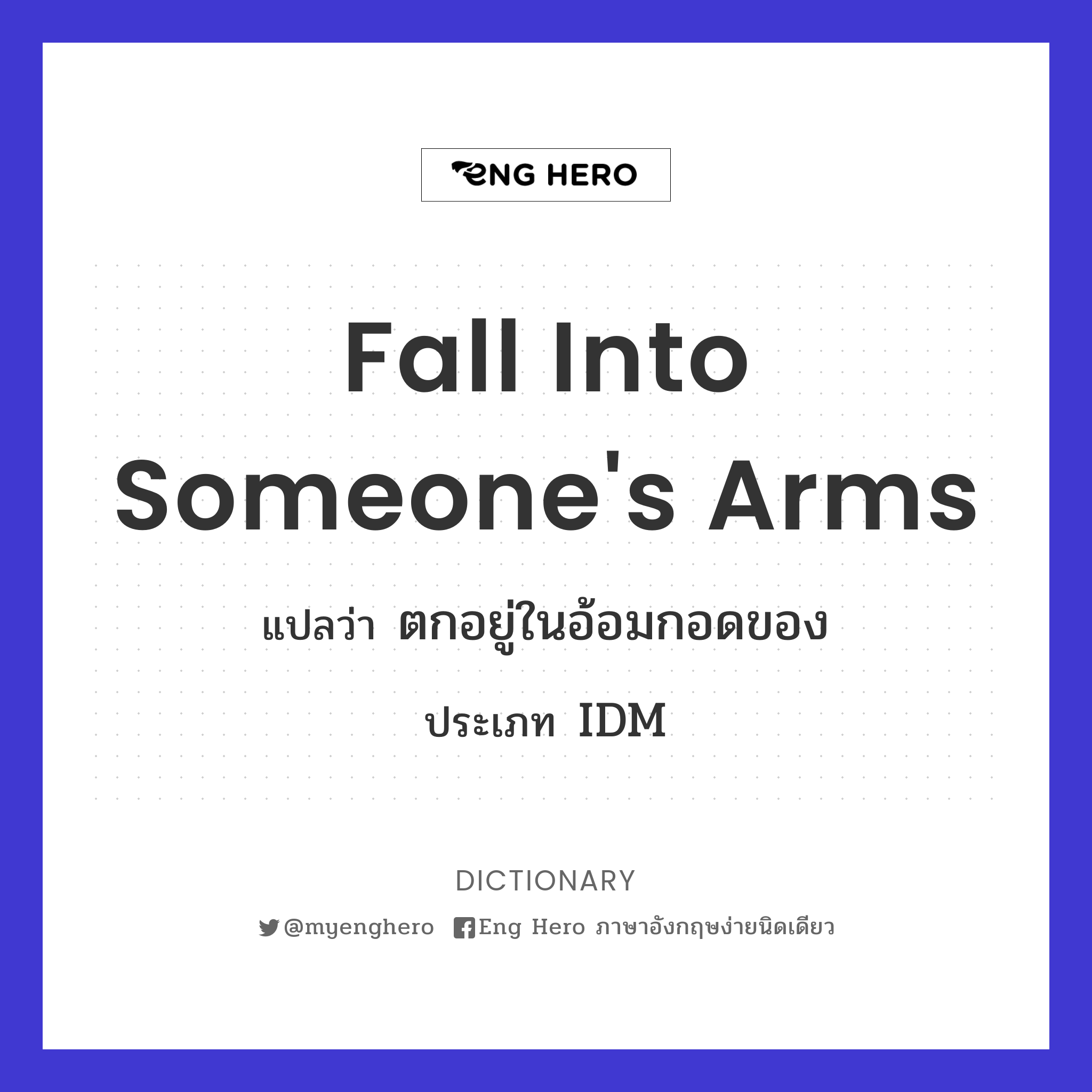 fall into someone's arms