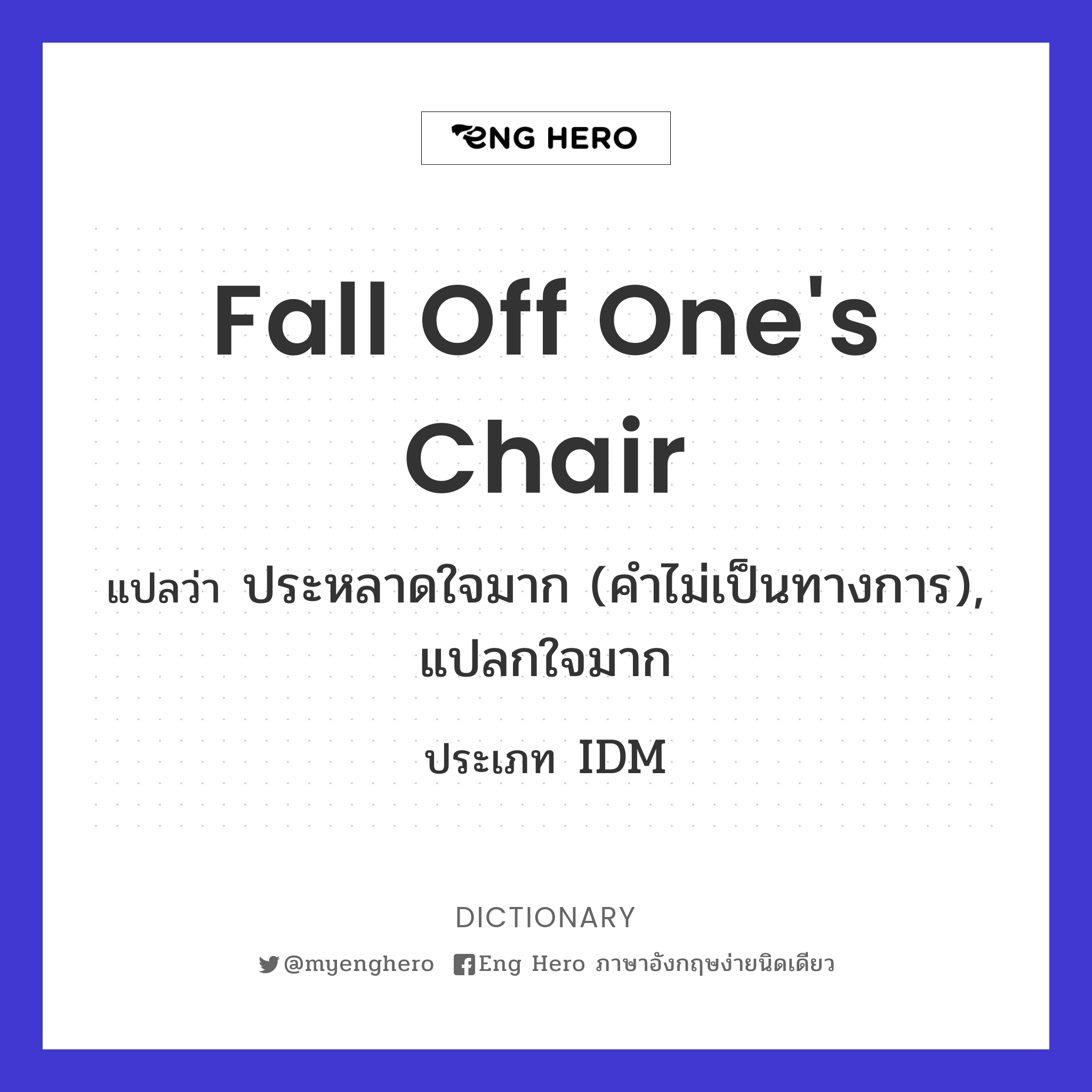 fall off one's chair