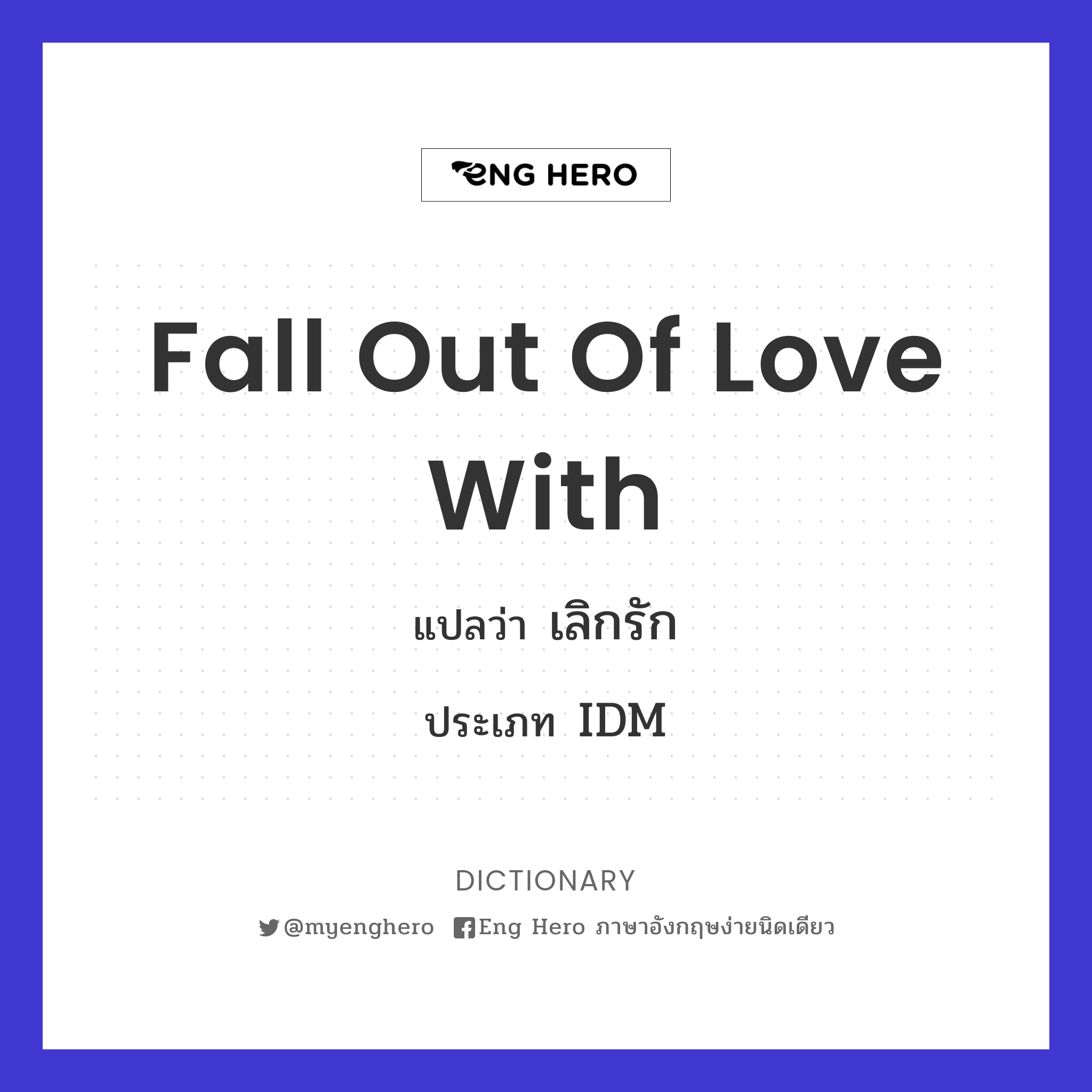 fall out of love with