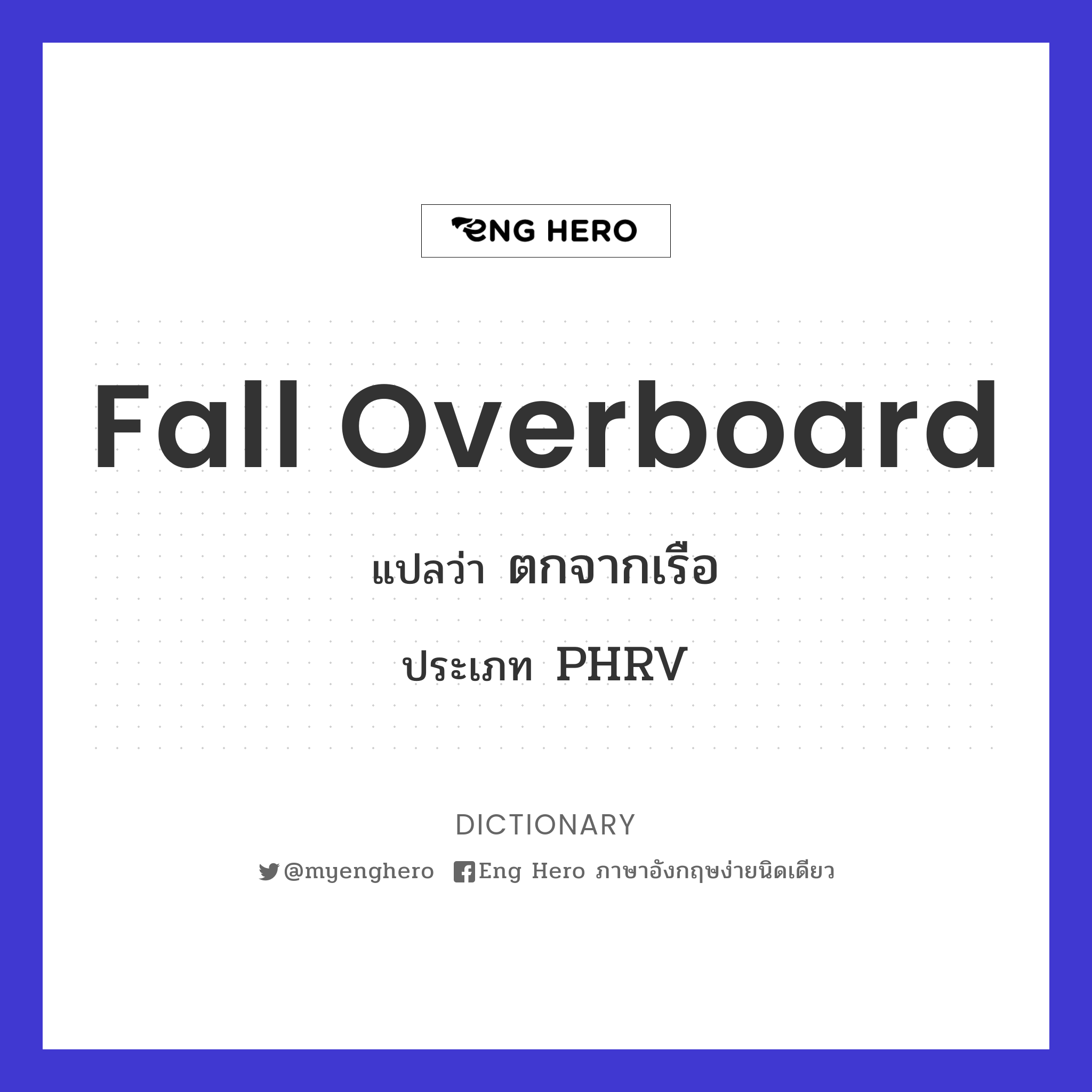 fall overboard