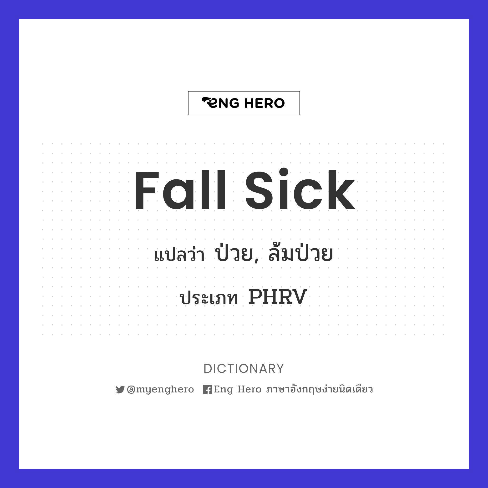 fall sick