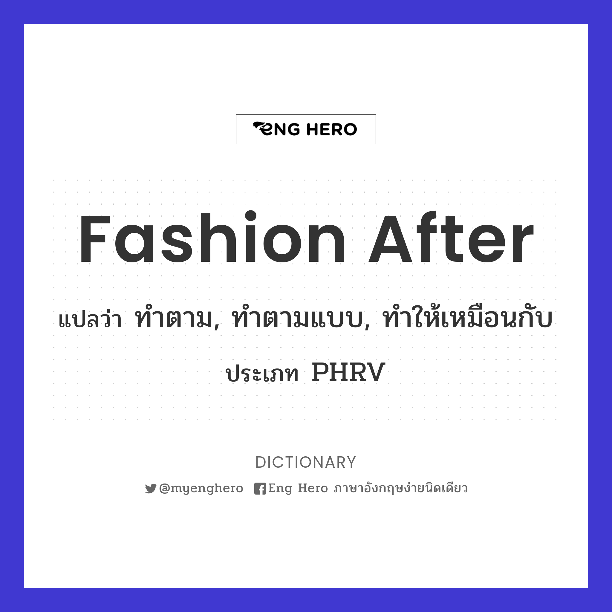 fashion after