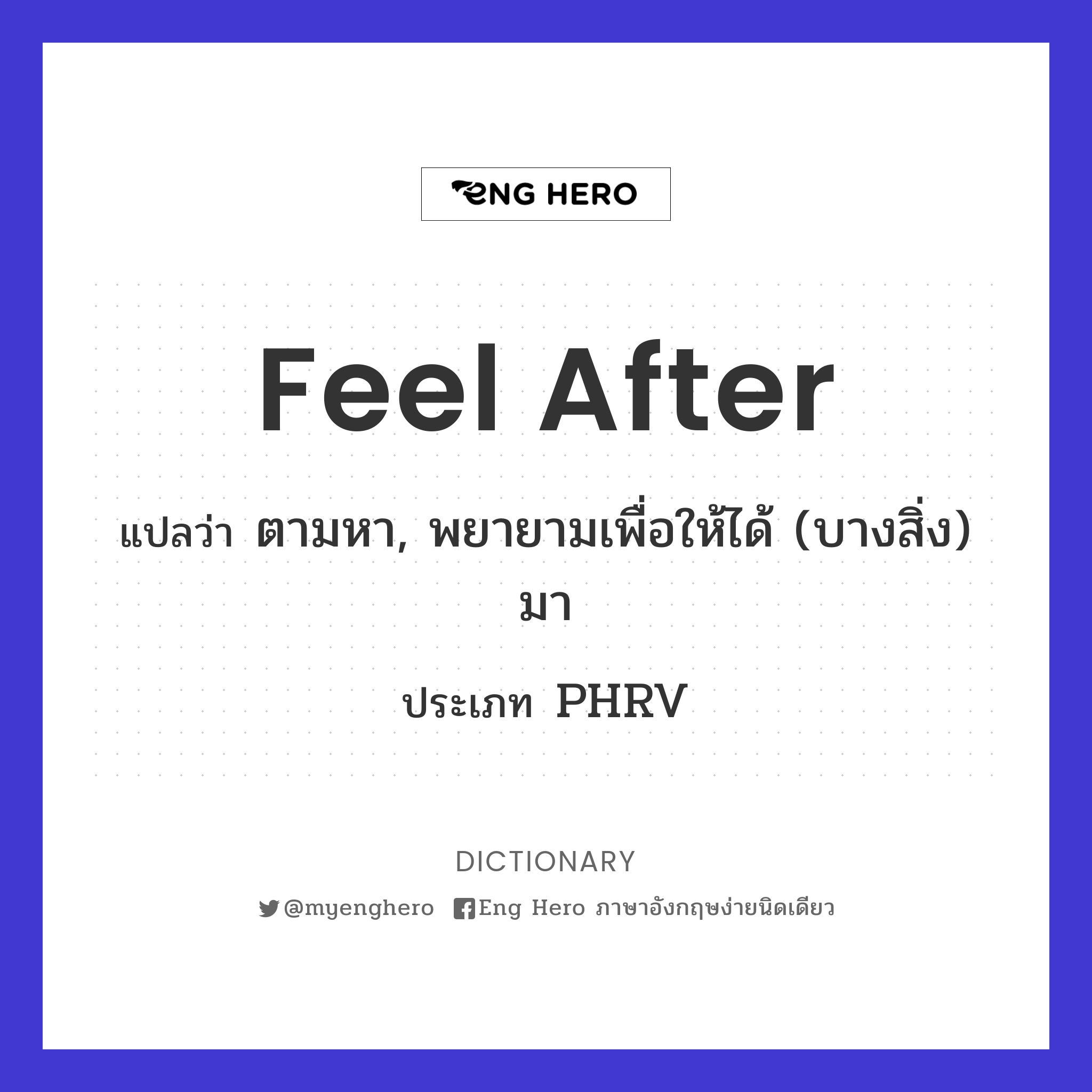feel after