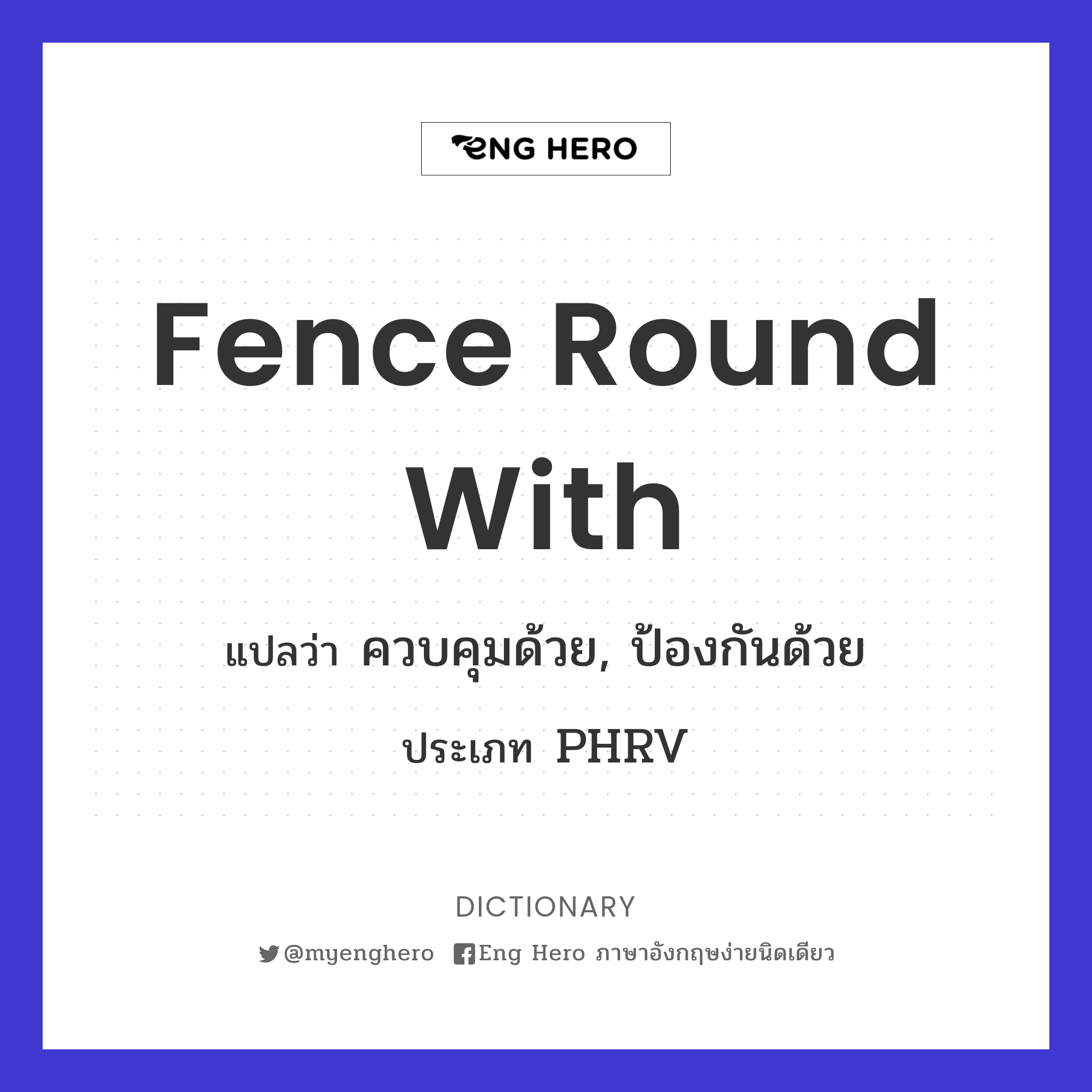 fence round with