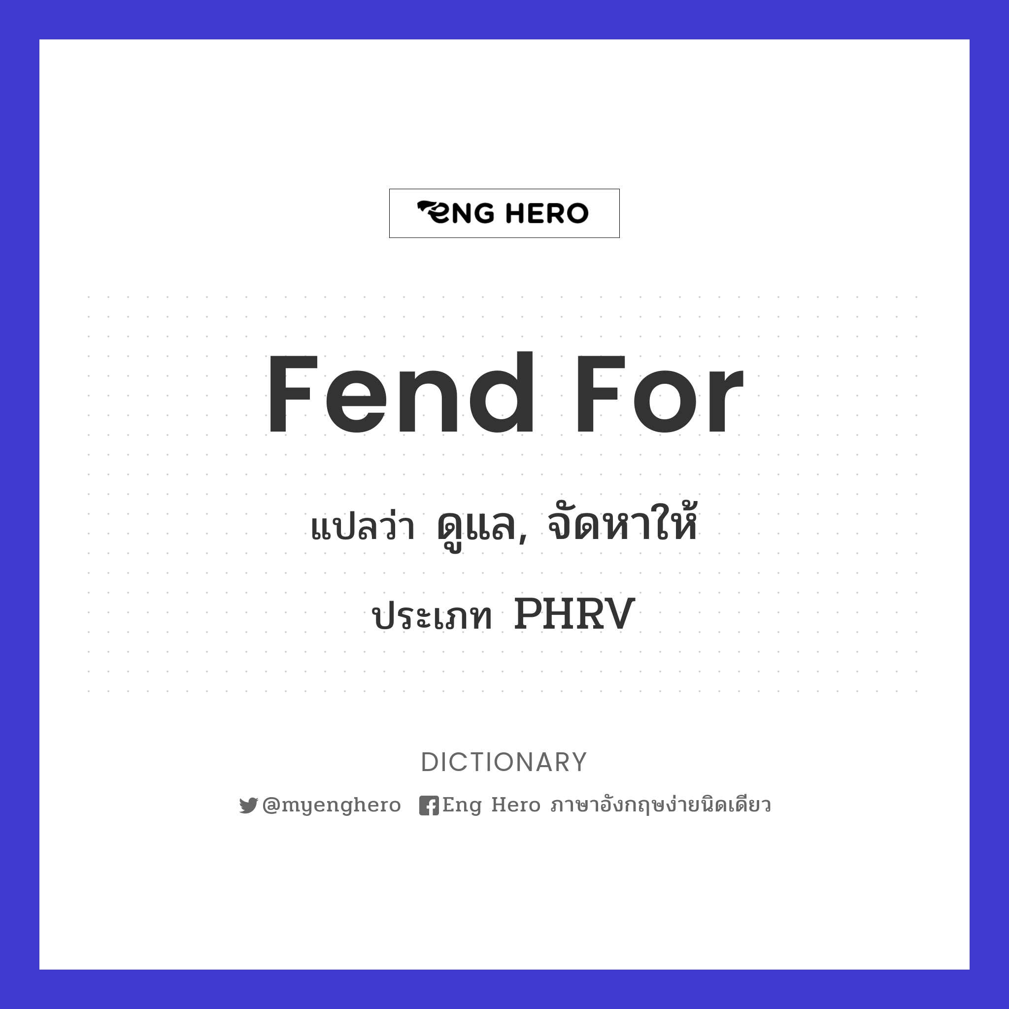 fend for