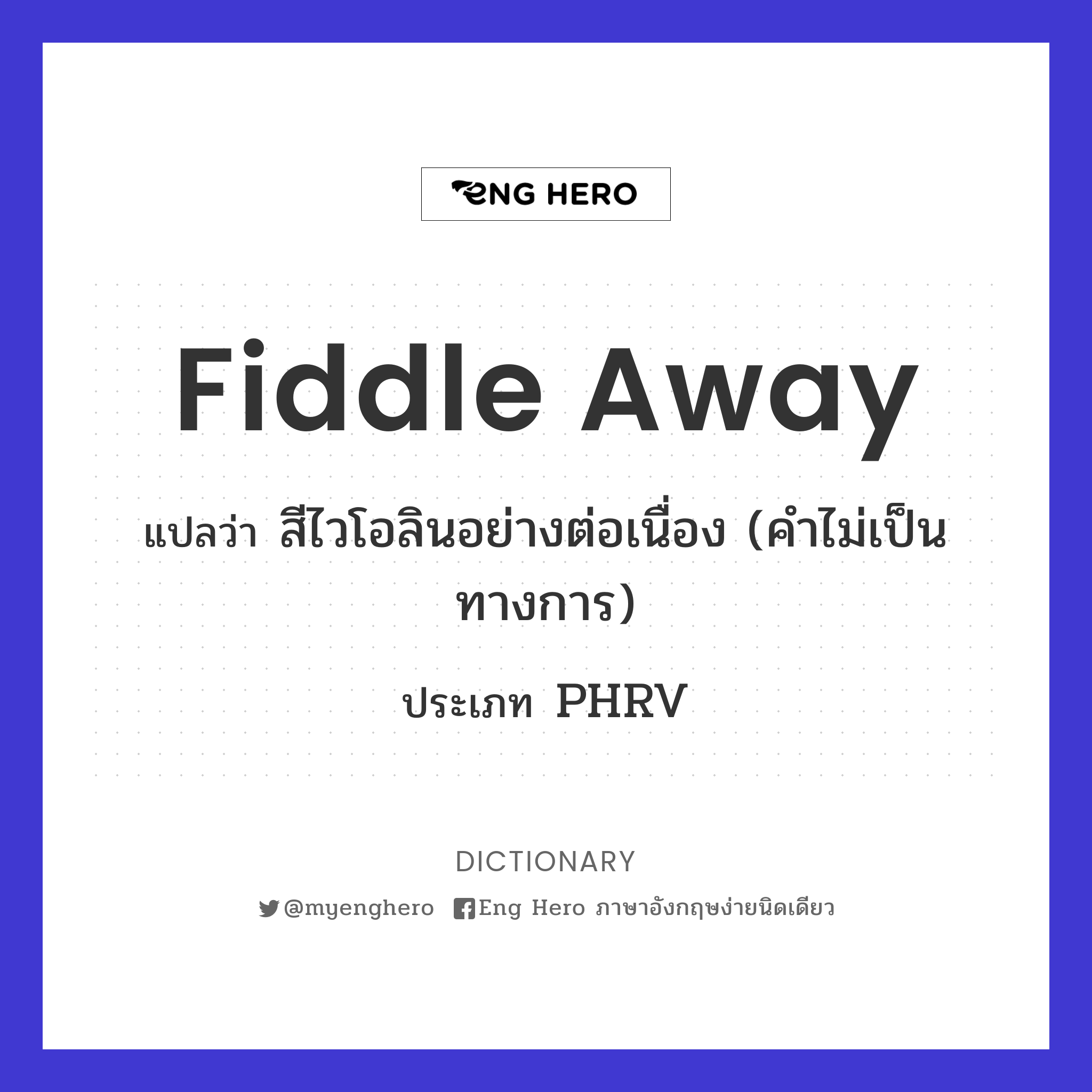 fiddle away