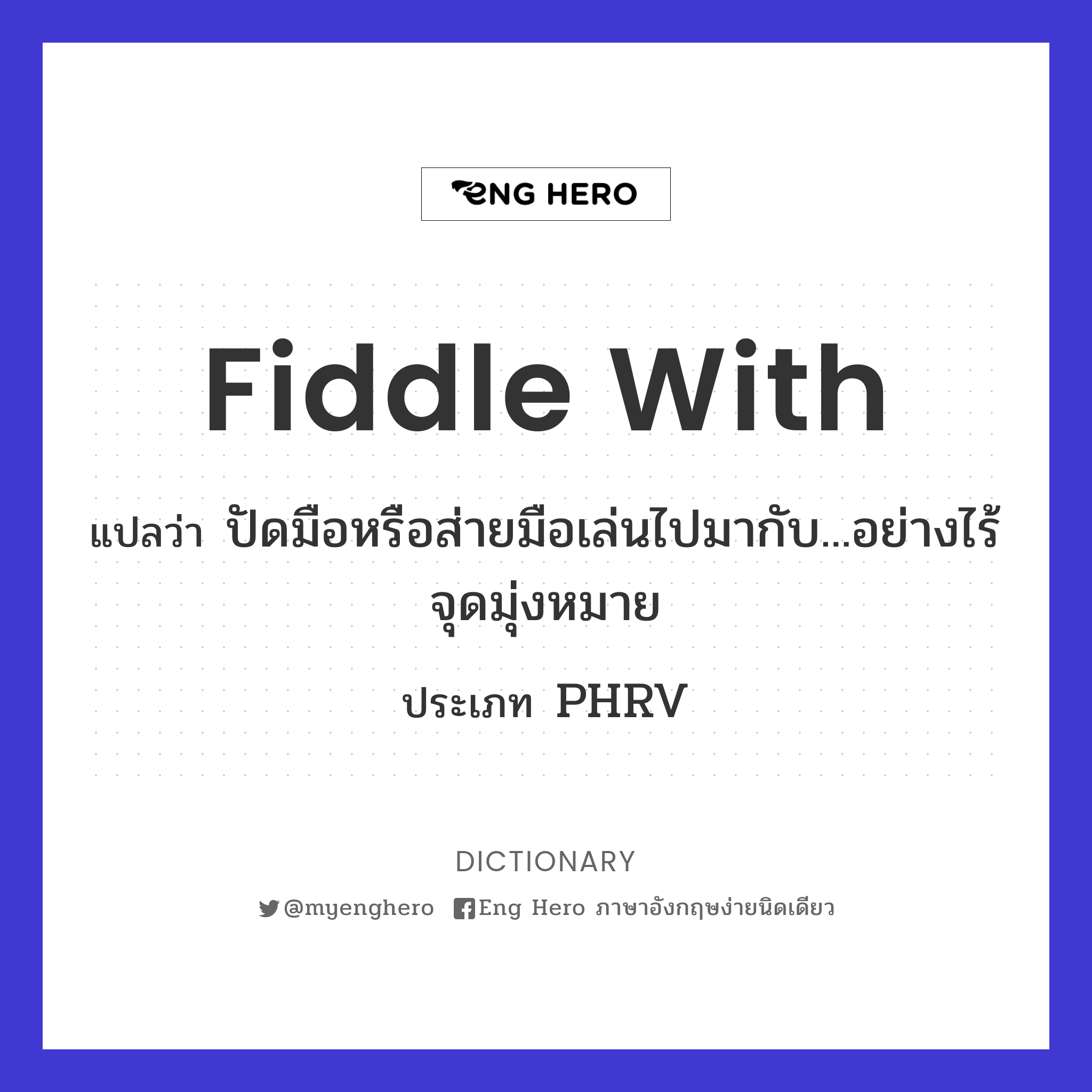 fiddle with