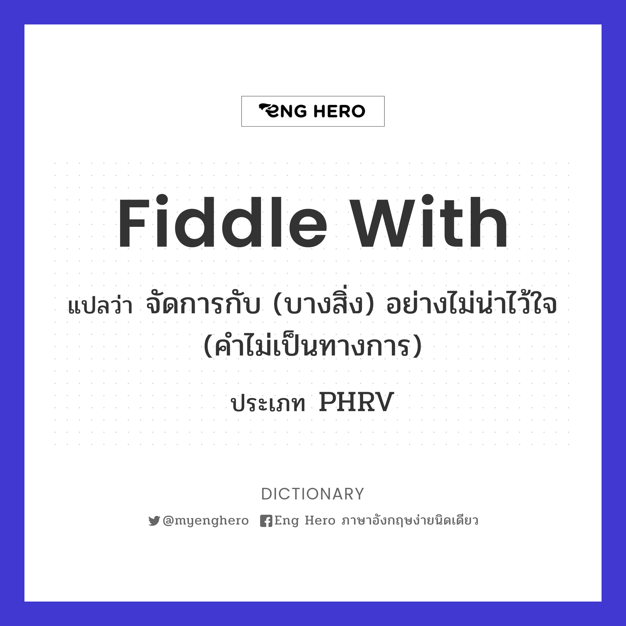 fiddle with