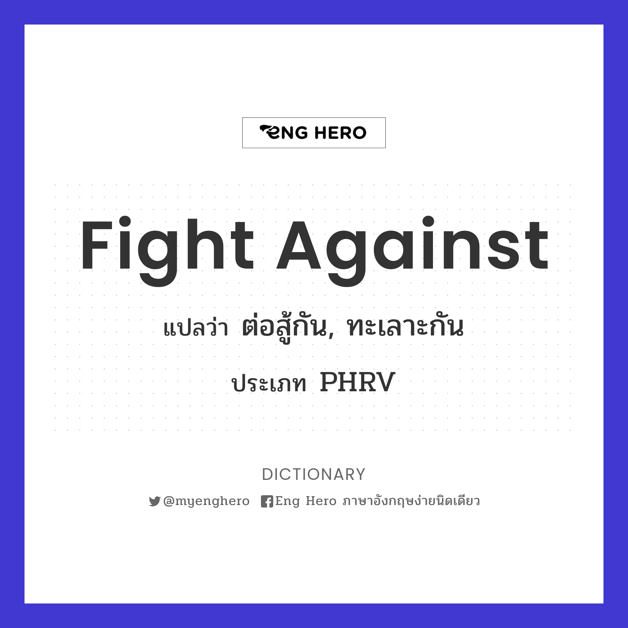 fight against