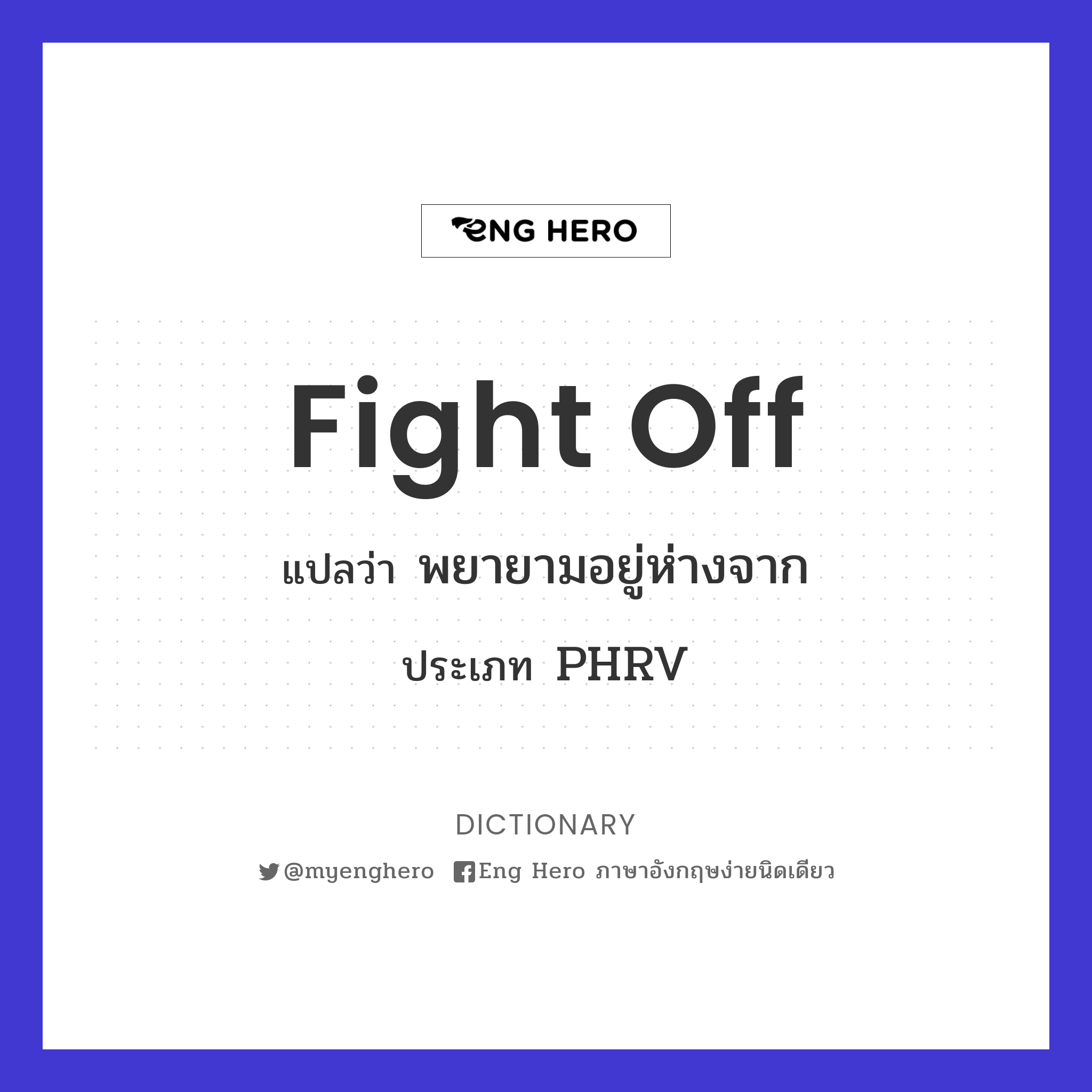 fight off