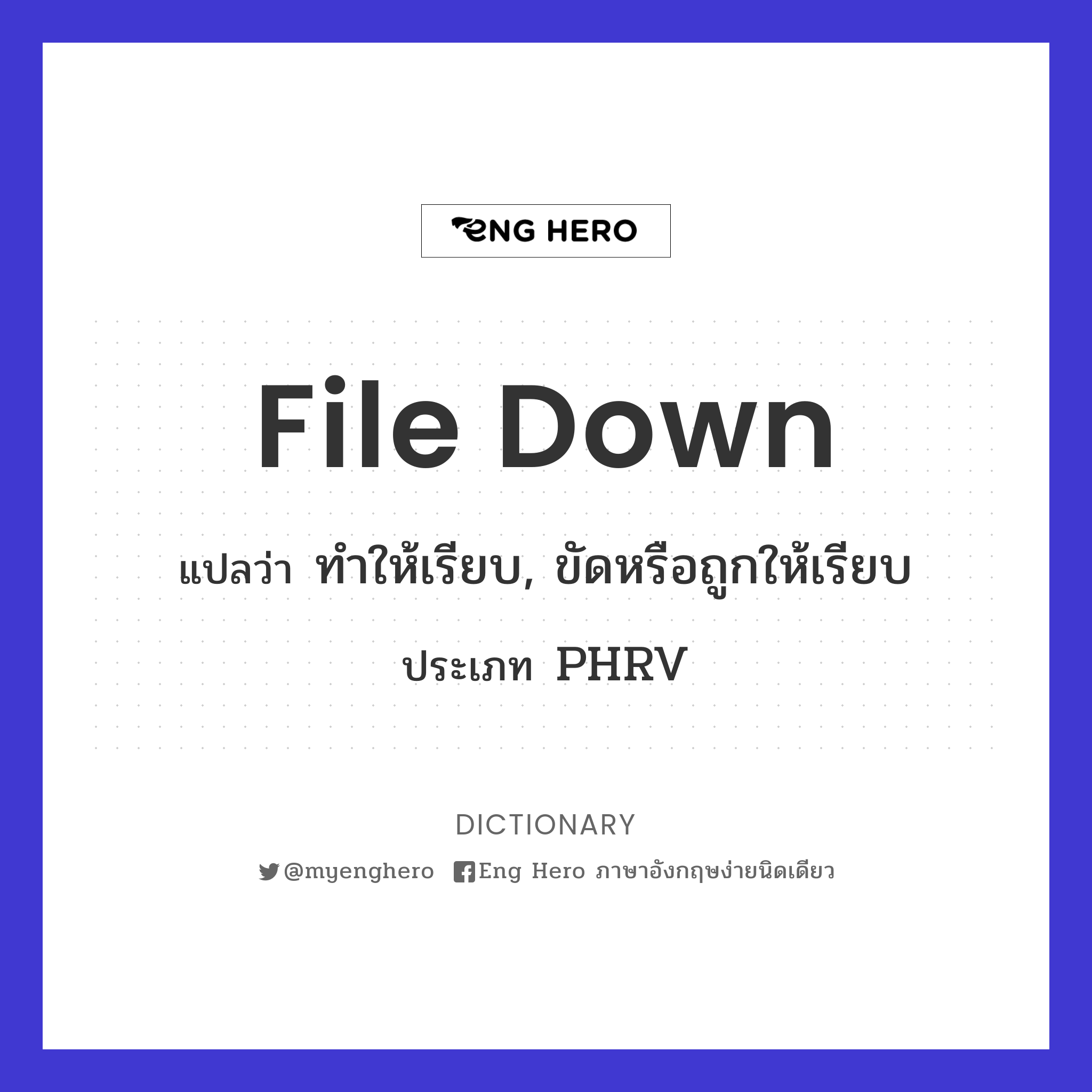 file down